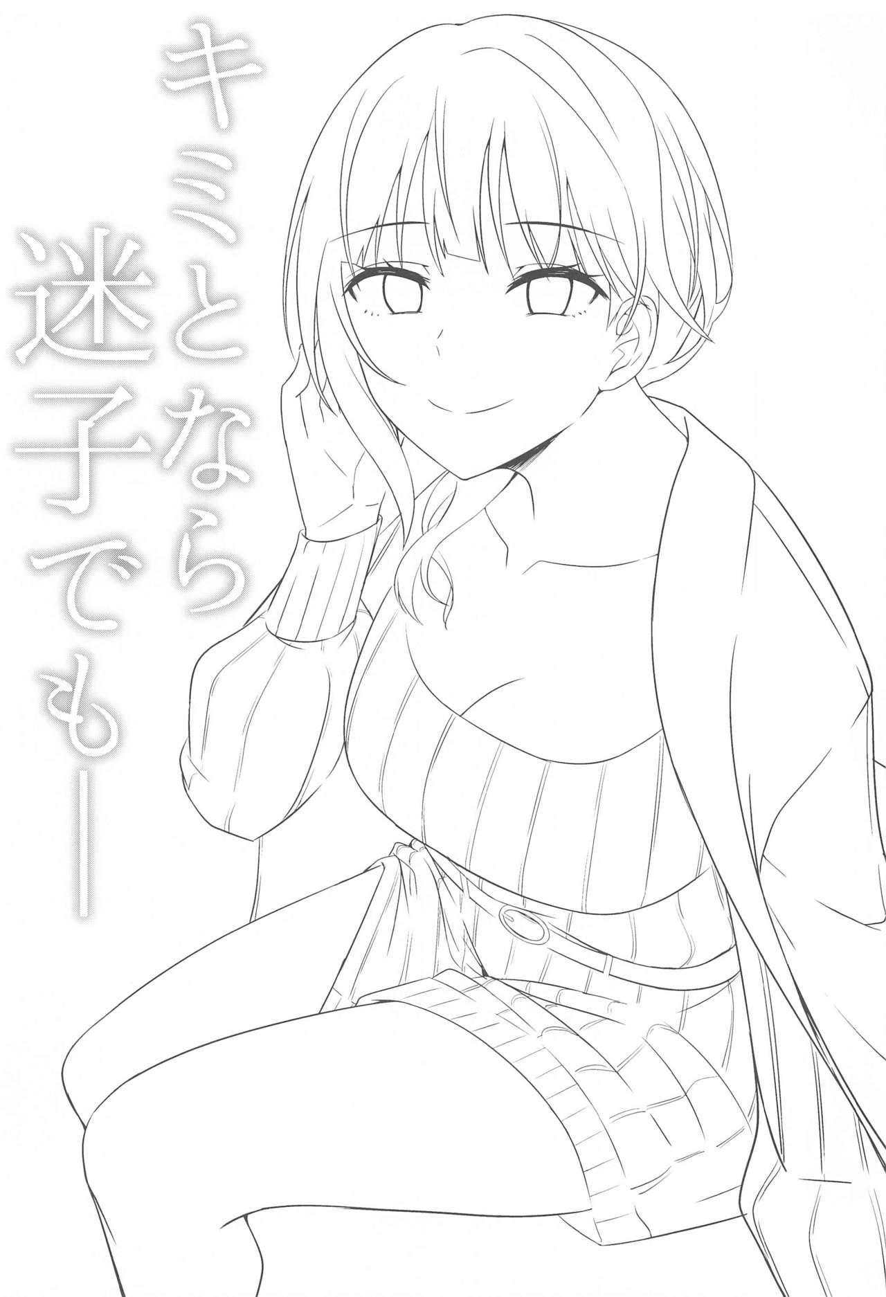 Kimi to Nara Maigo demo page 2 full