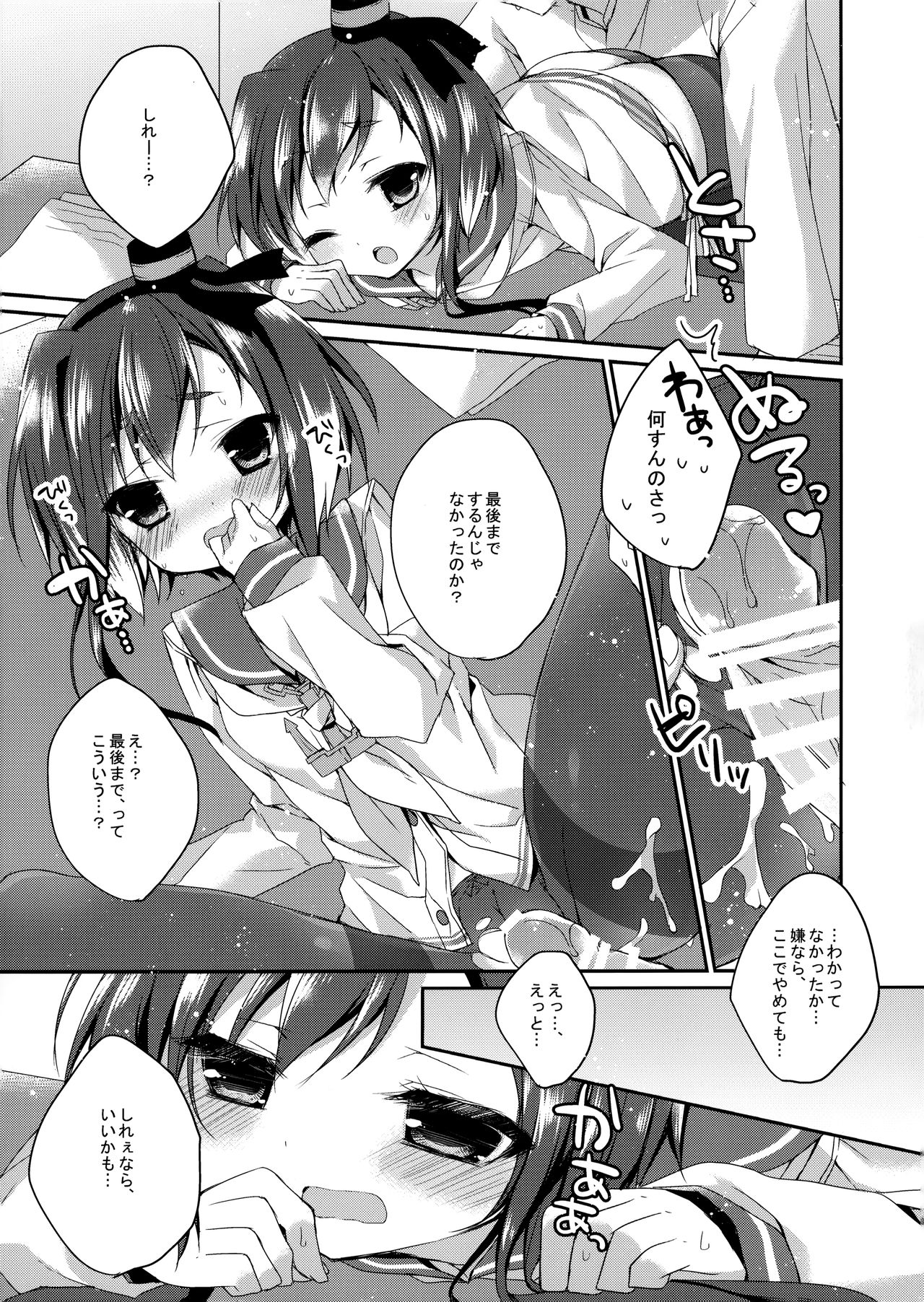 prism wind page 10 full