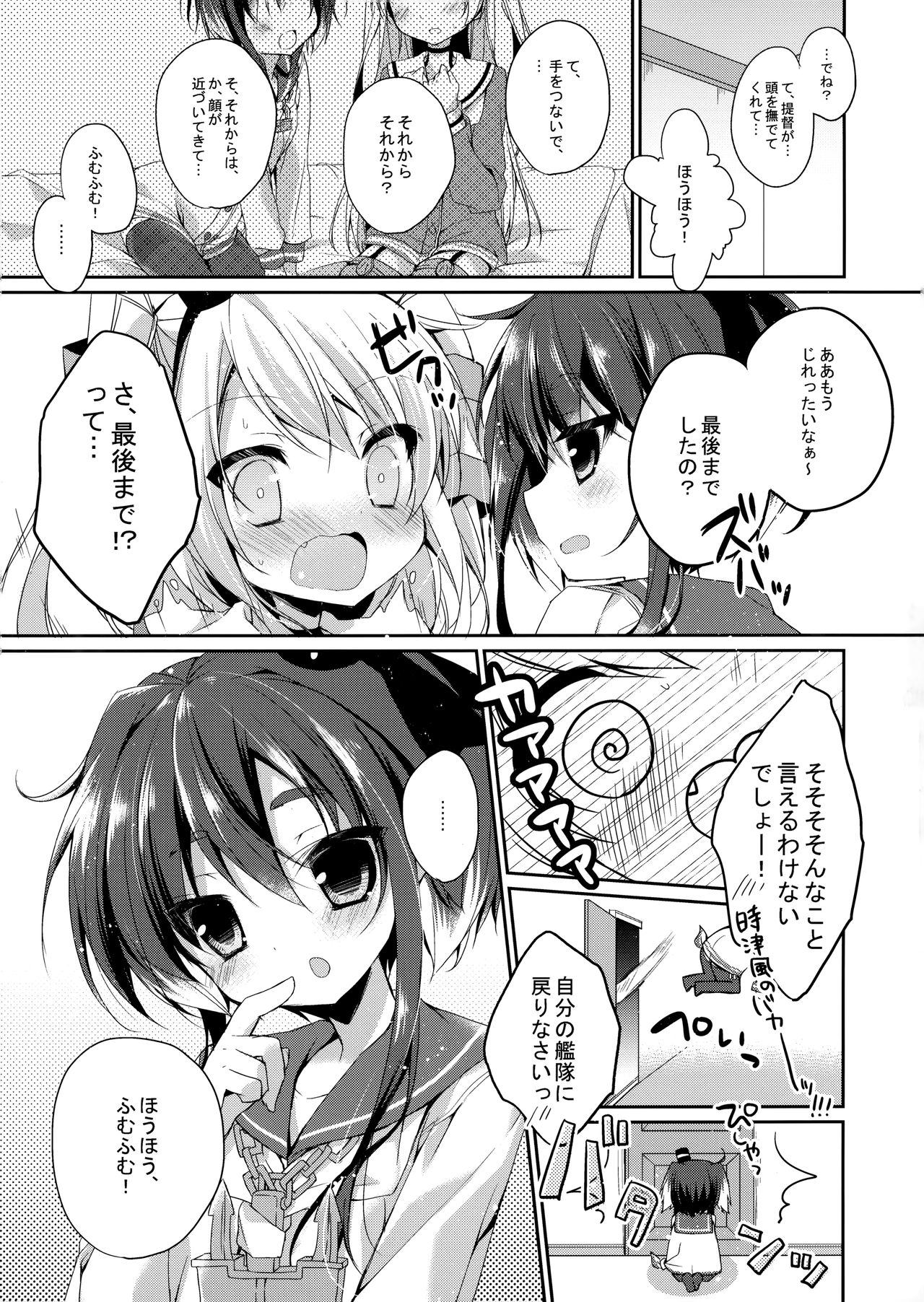 prism wind page 4 full