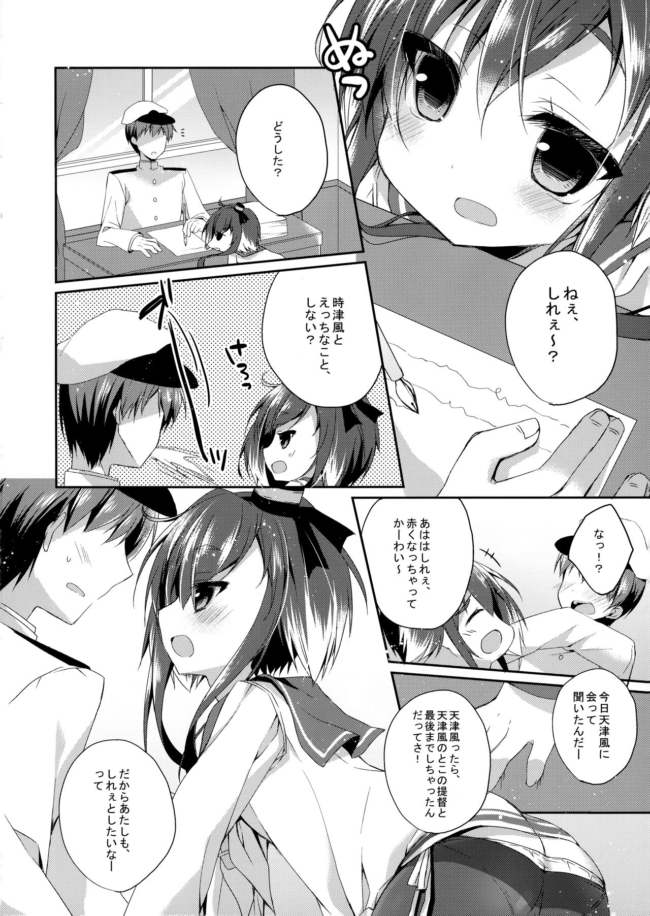 prism wind page 5 full