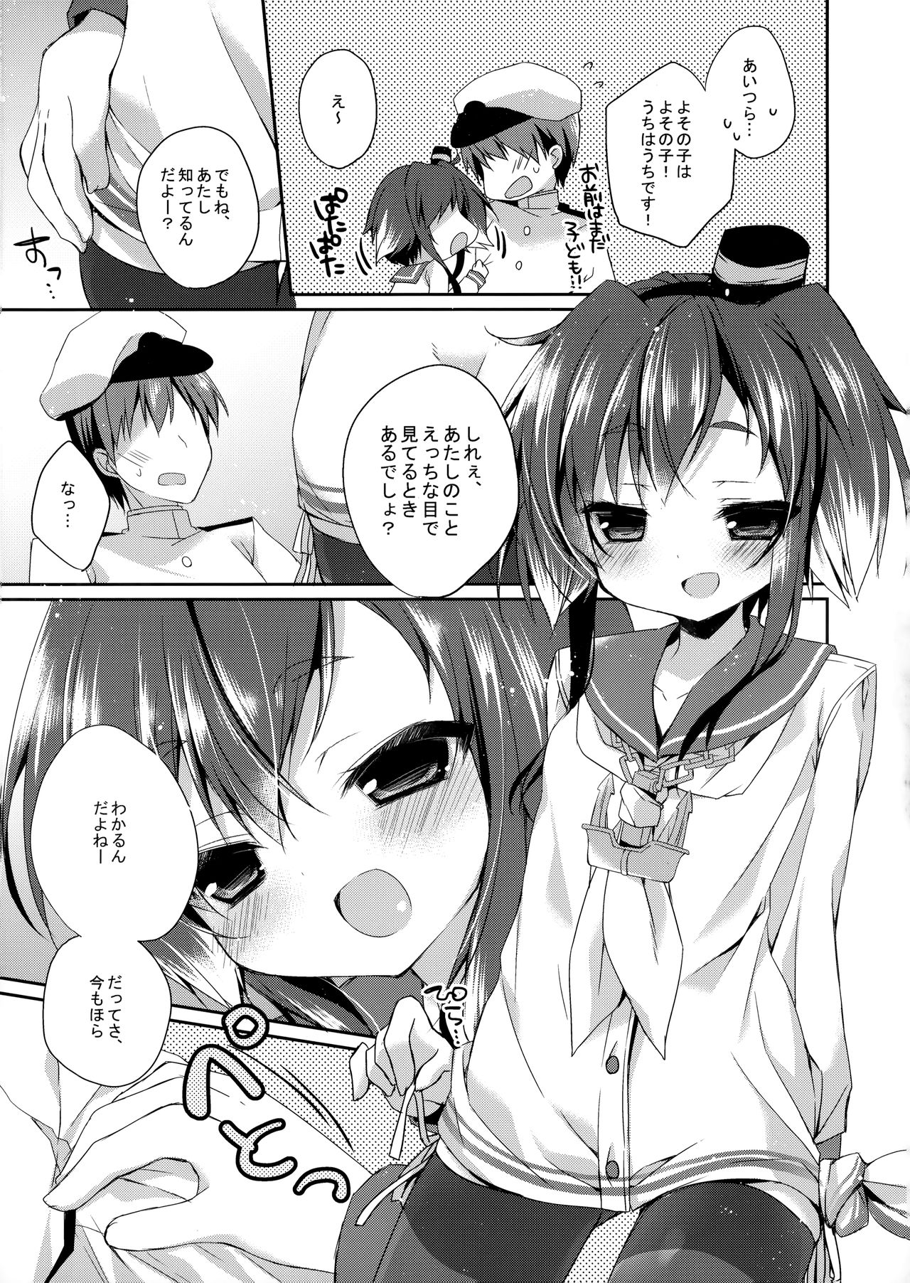 prism wind page 6 full