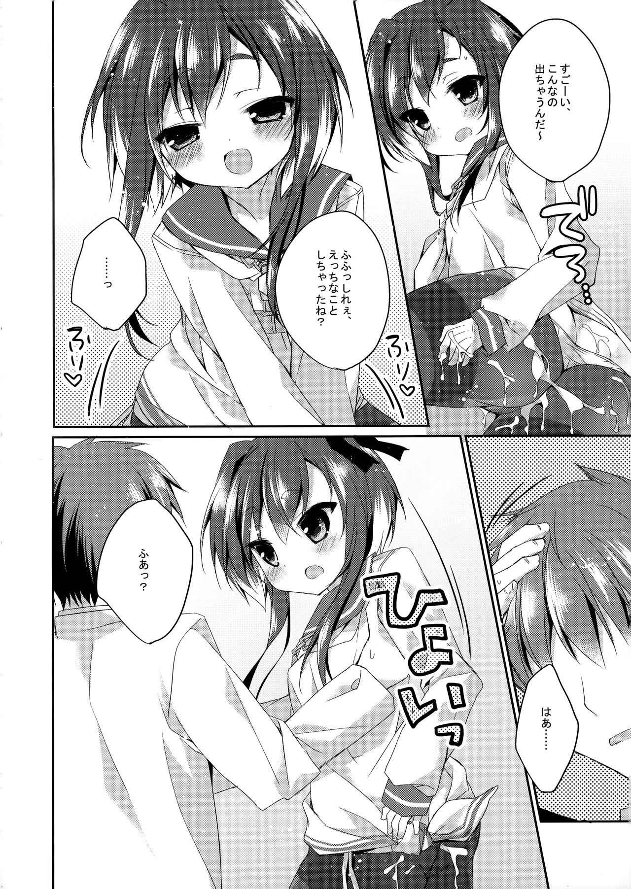 prism wind page 9 full