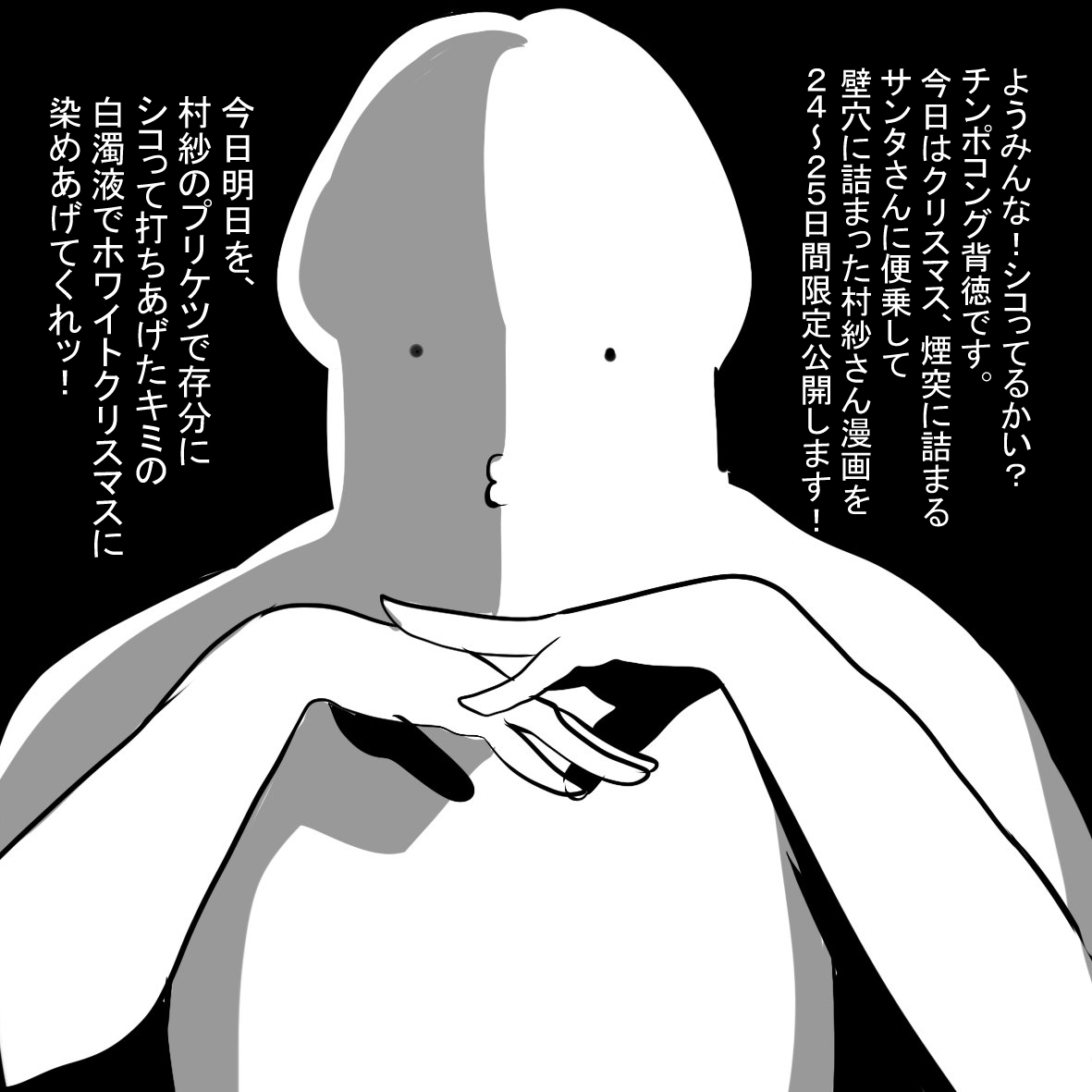 Touhou Kabeshiri 9 Murasa Minamitsu page 2 full