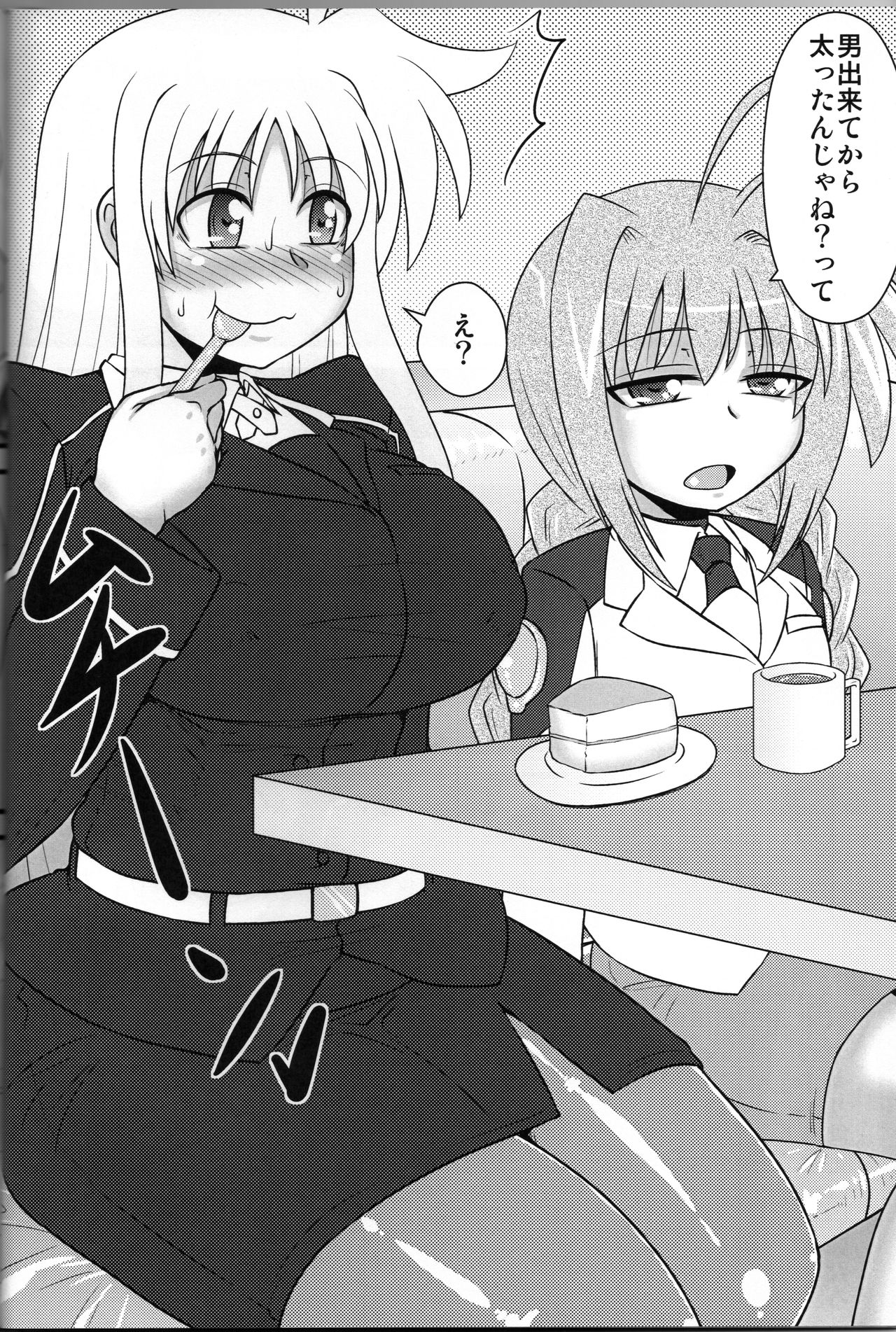 Pocchari Fate-san page 5 full