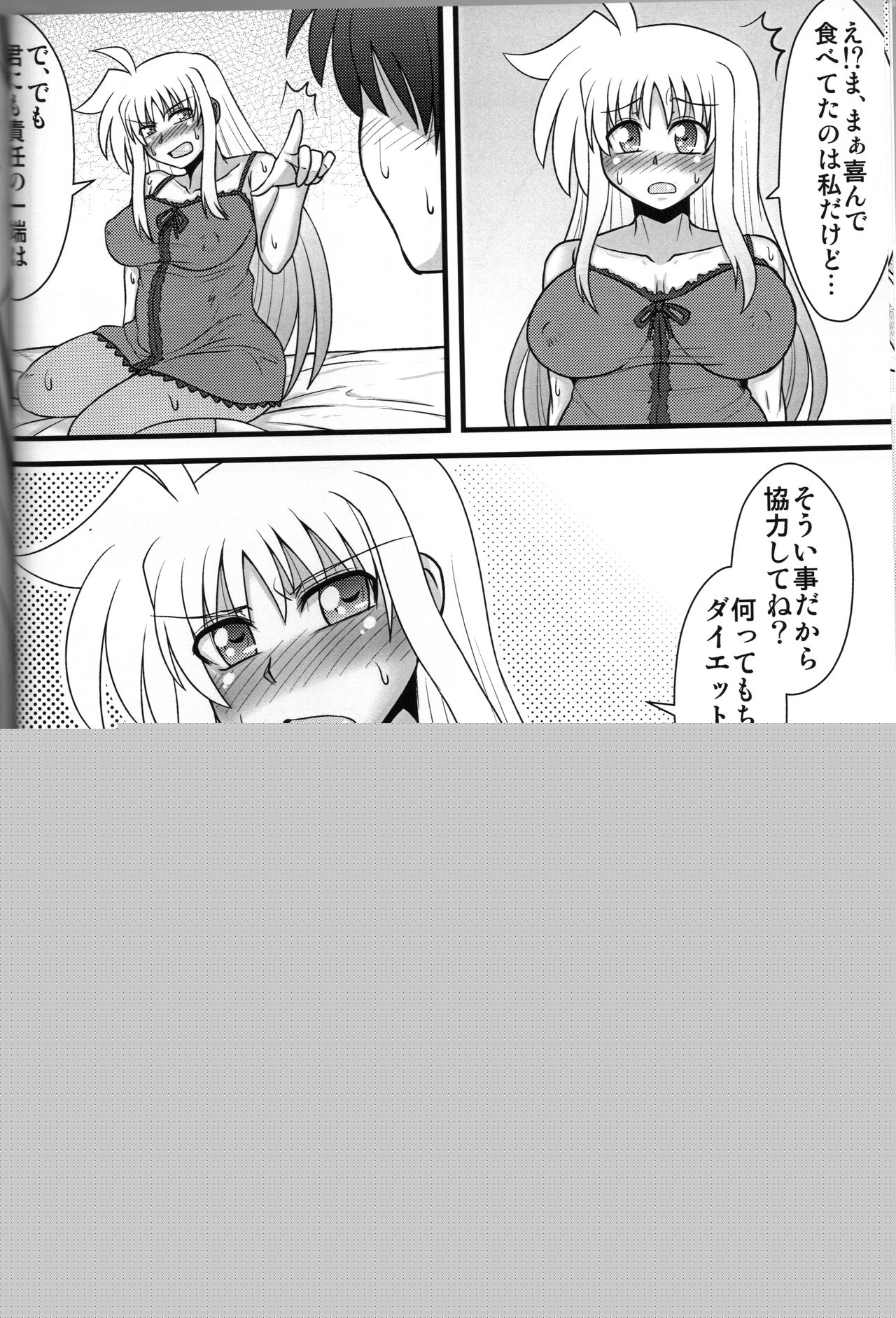 Pocchari Fate-san page 7 full