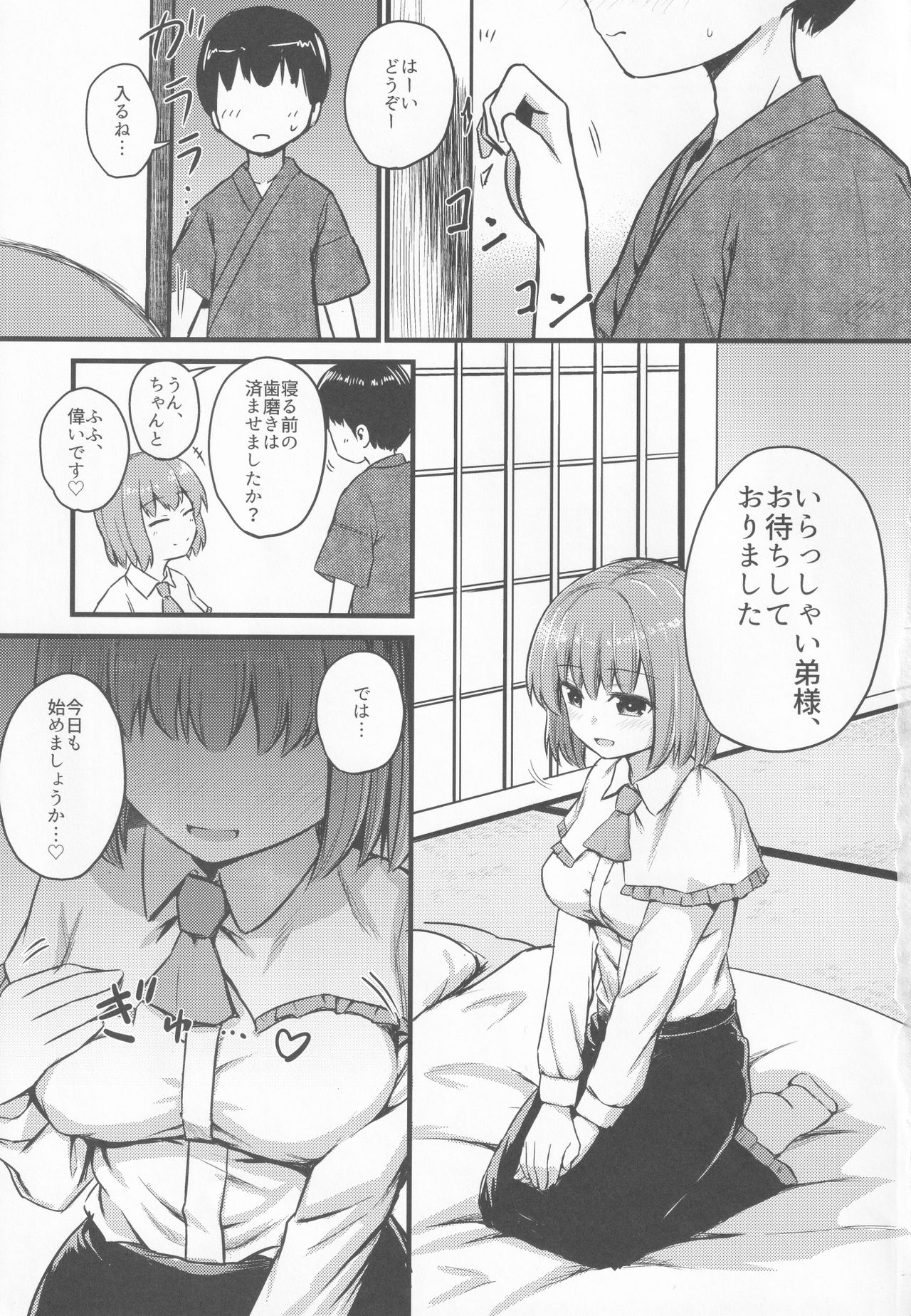 Chiisai kedo Ichininmae. Nyuu page 4 full