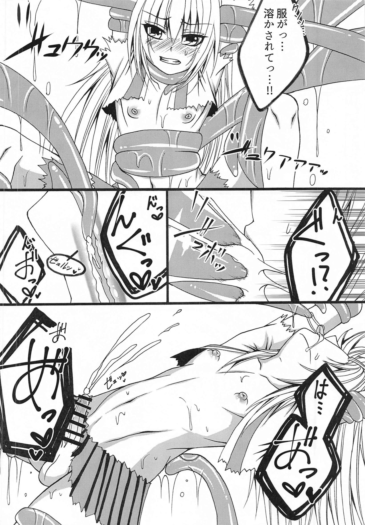 Konna Ore Demo Aisemasuka? page 7 full