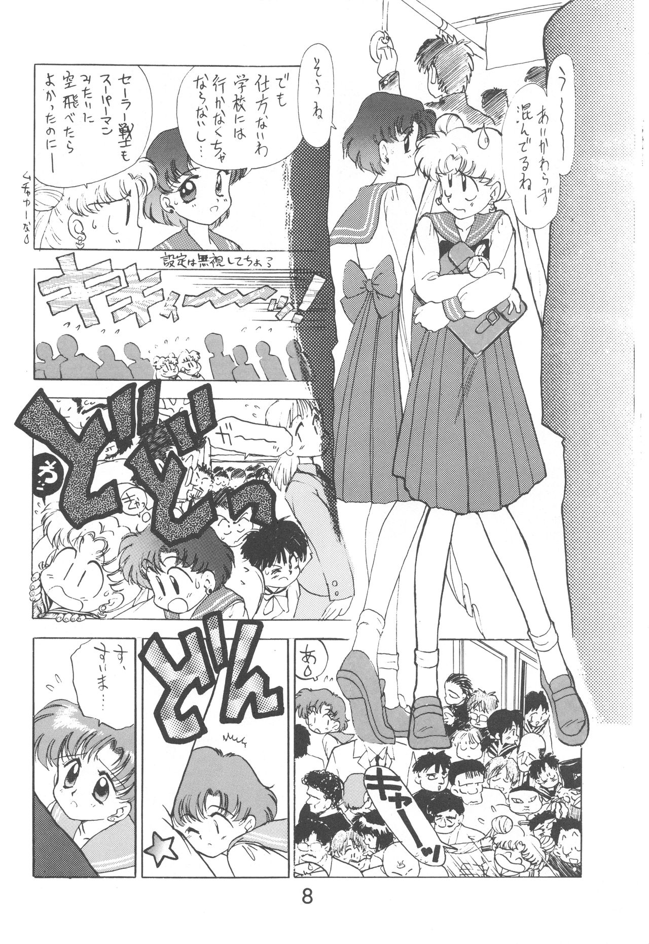 Star Platinum page 7 full