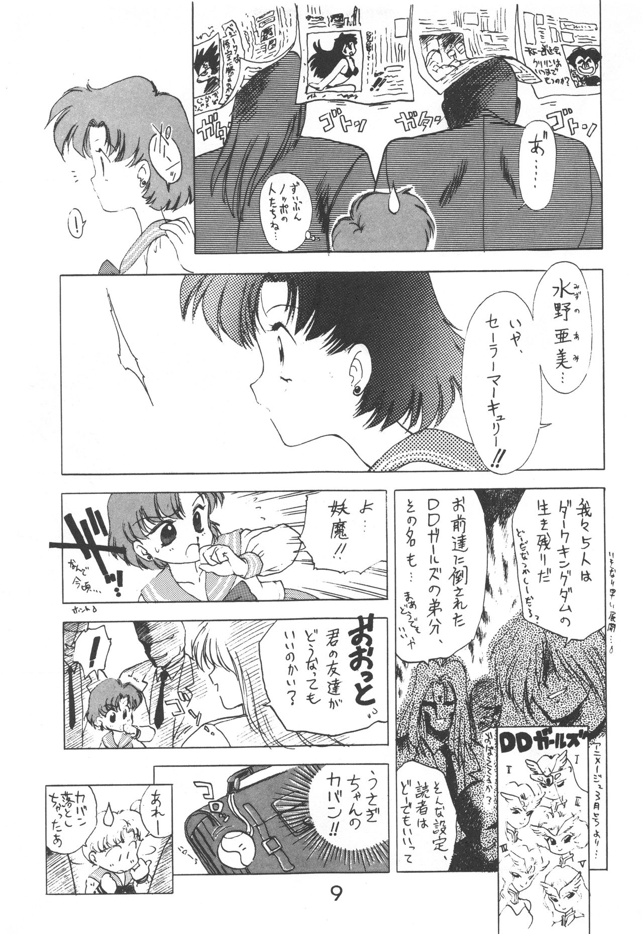 Star Platinum page 8 full