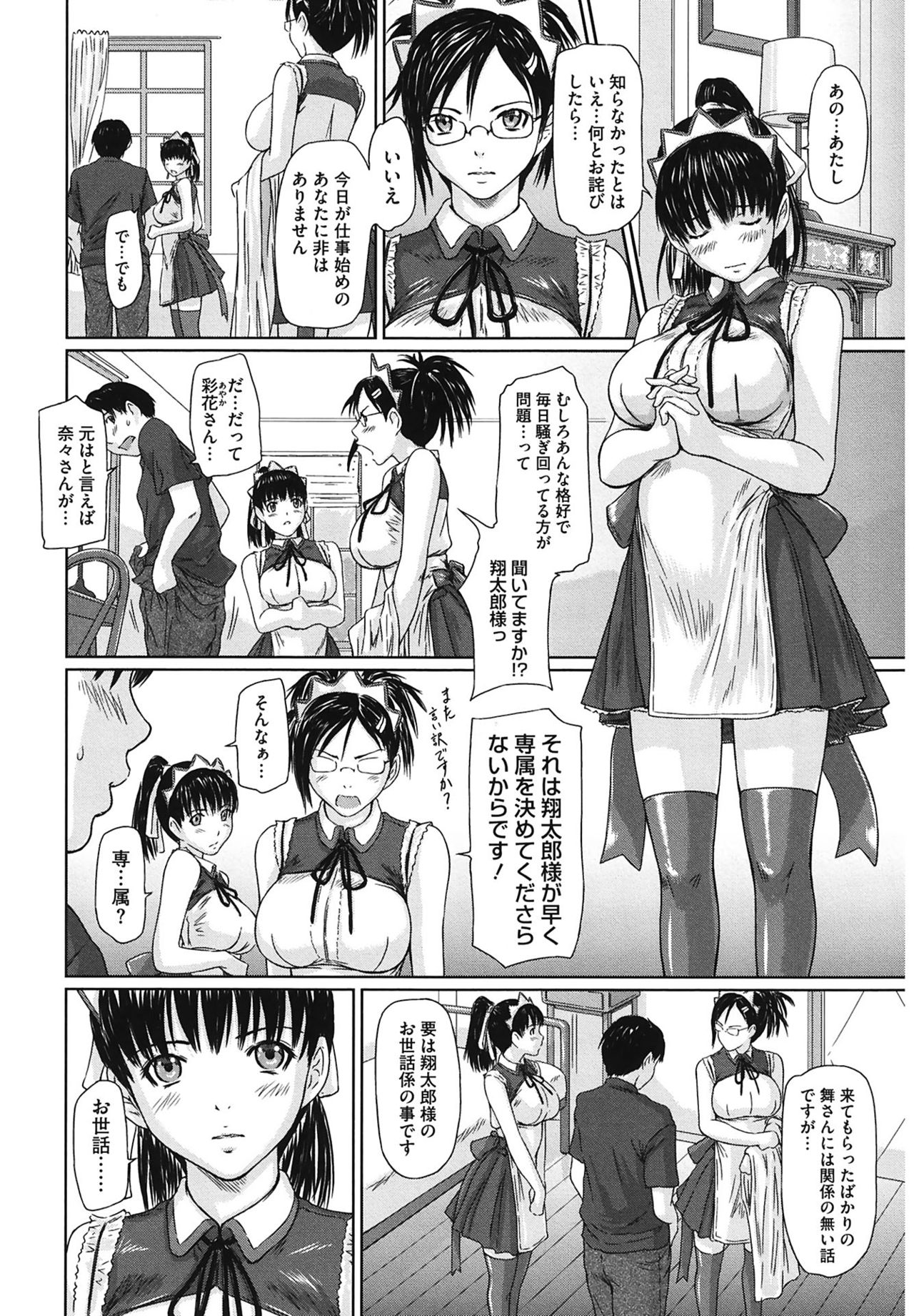 Mai Favorite page 10 full