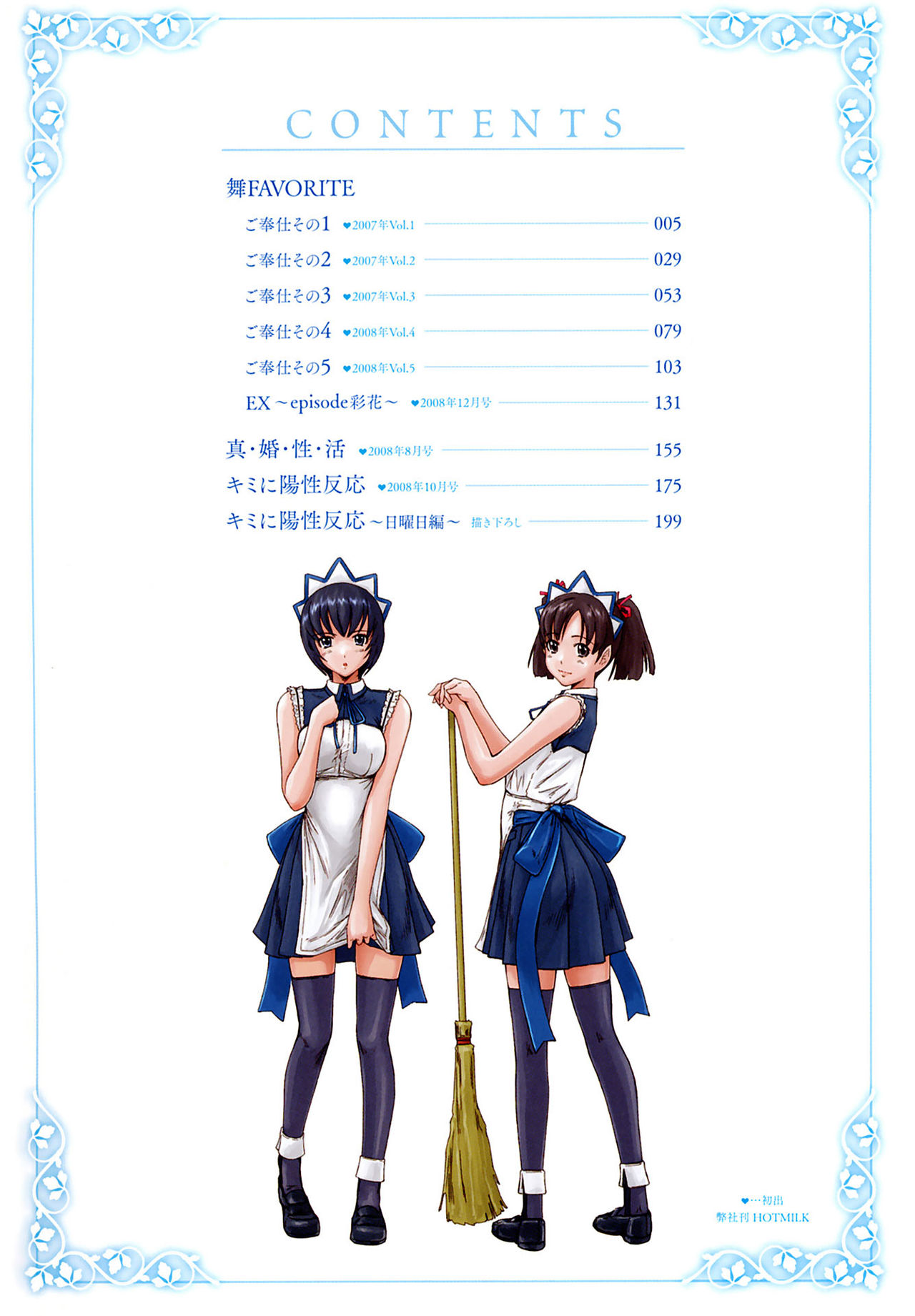 Mai Favorite page 4 full