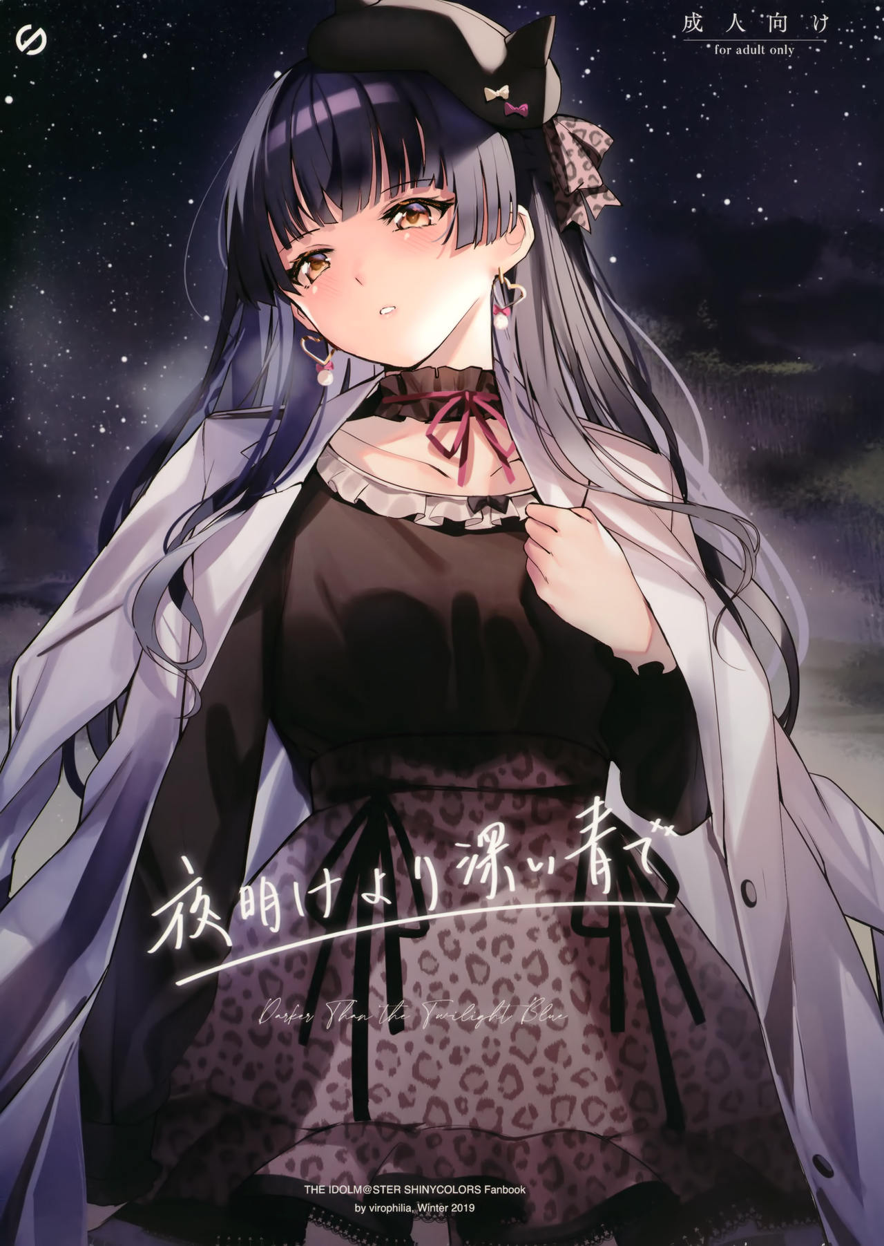 Yoake yori Fukai Ao de | Darker than the Twilight Blue page 1 full