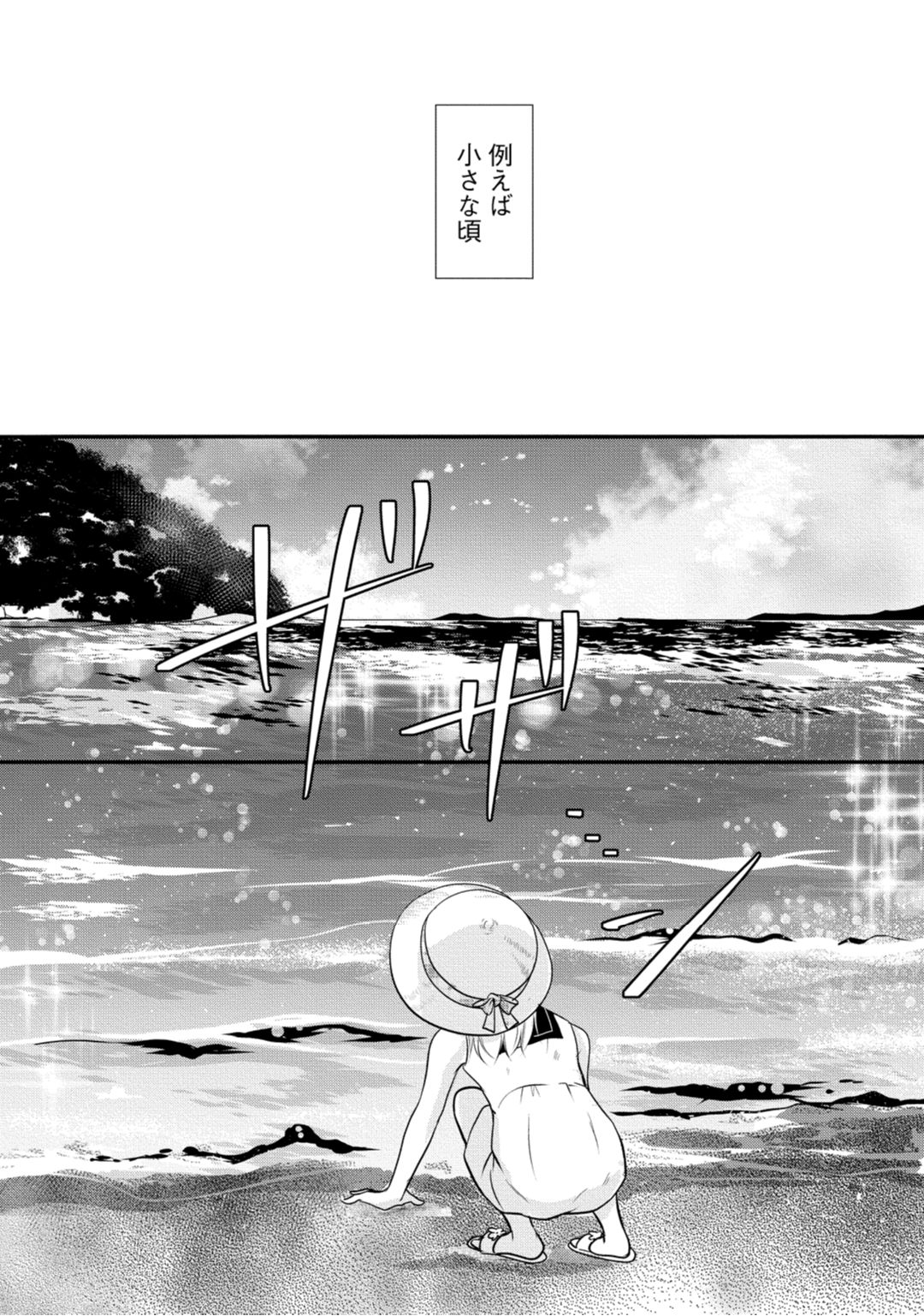 上司が恋を信じない 前編 page 2 full