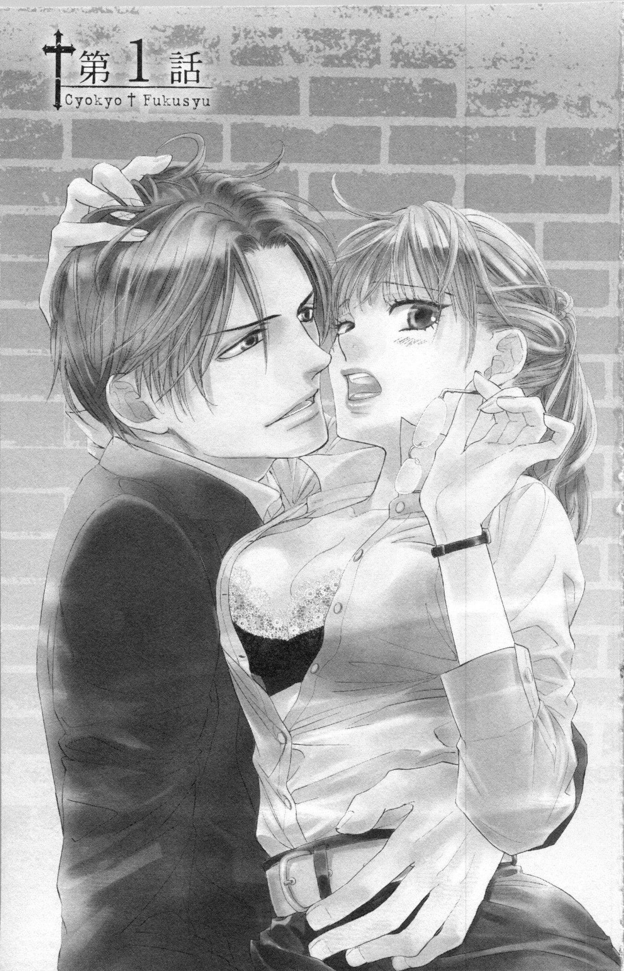 Choukyou†Fukushuu-Kemono no Tsumi to Amai Wana page 6 full