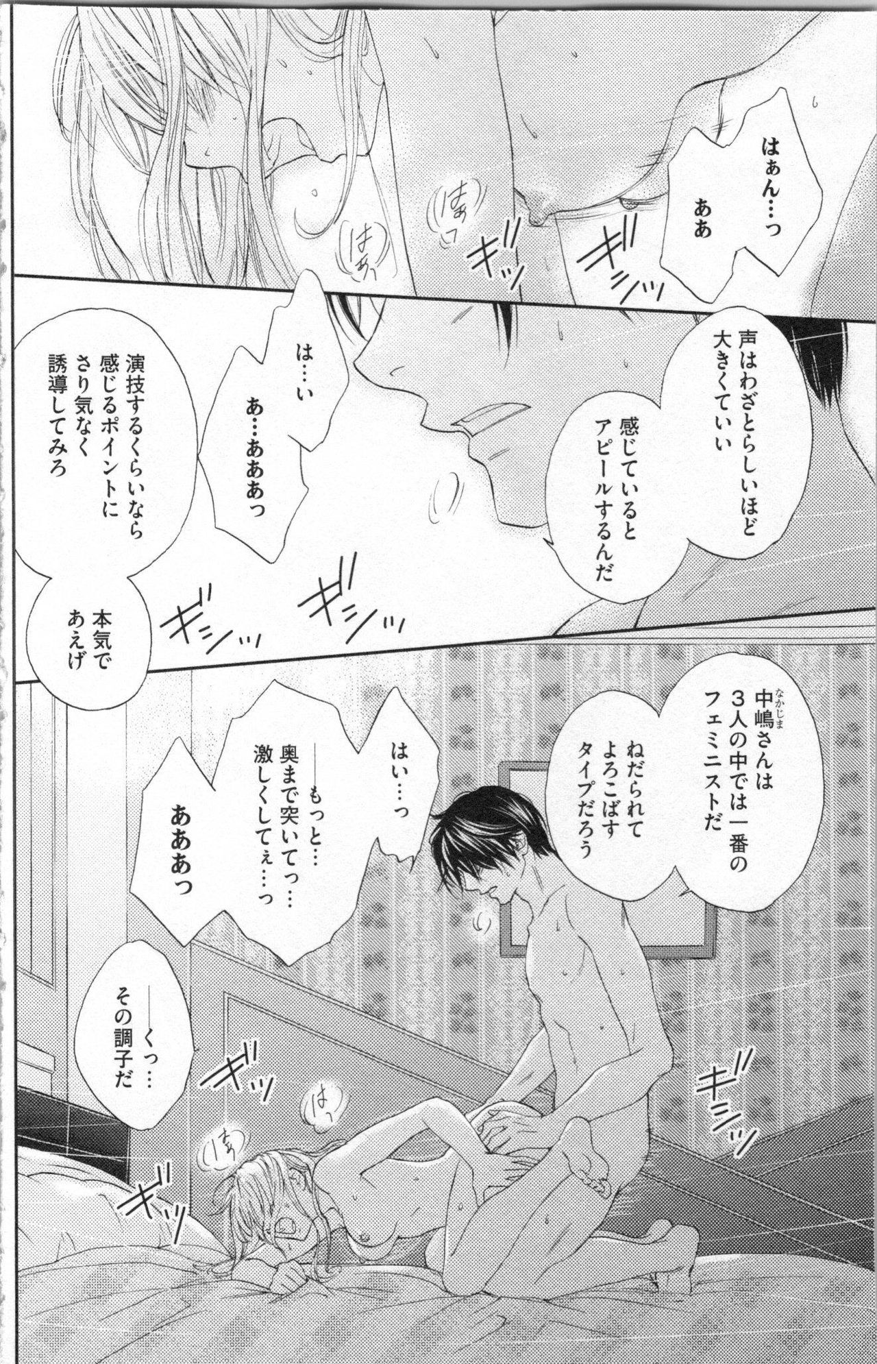 Choukyou†Fukushuu-Kemono no Tsumi to Amai Wana page 7 full