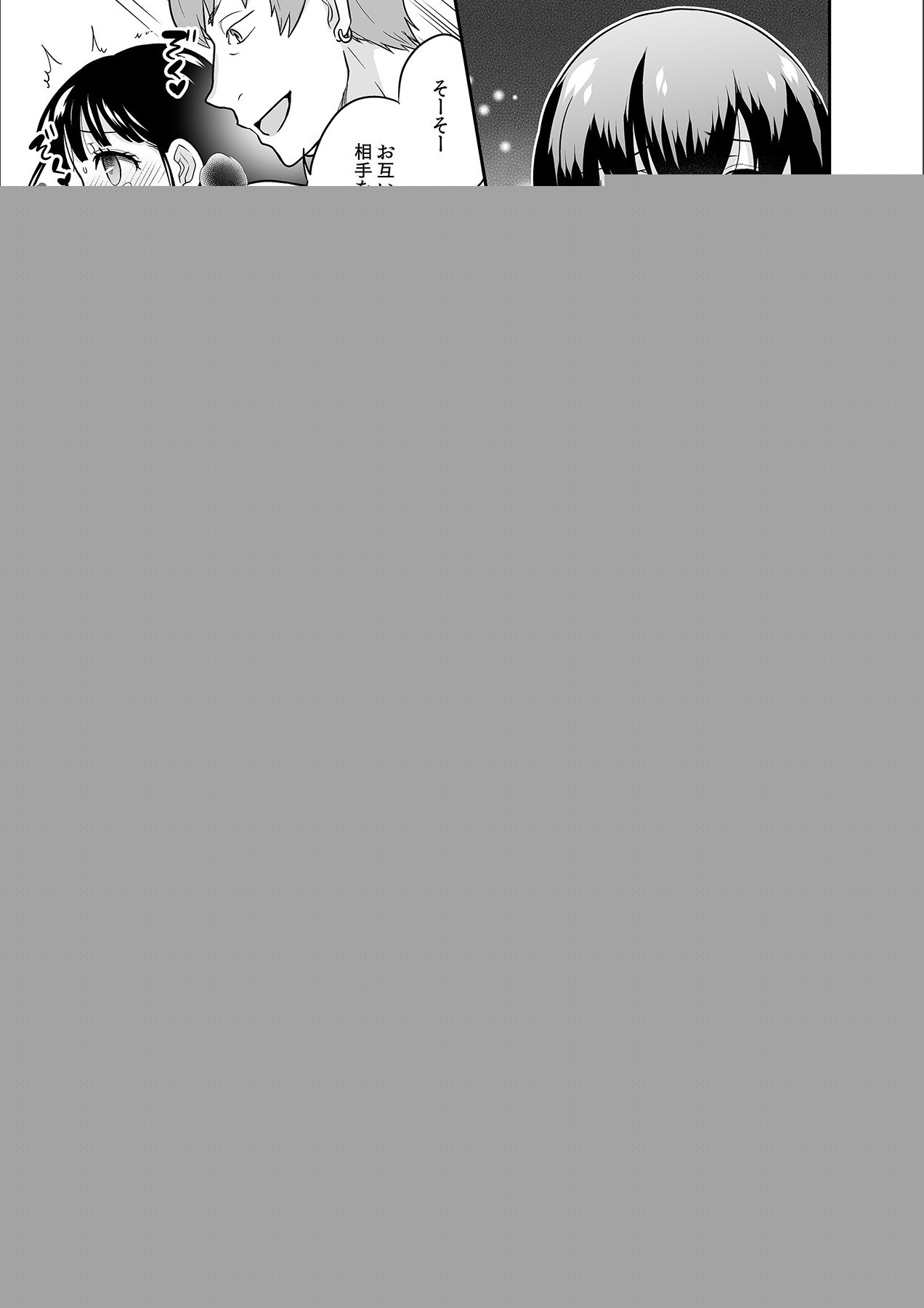 Kare to no Sex ja Ikenai kara... Atashi no Koko ni Irete Hoshii no... Ch. 16 page 5 full