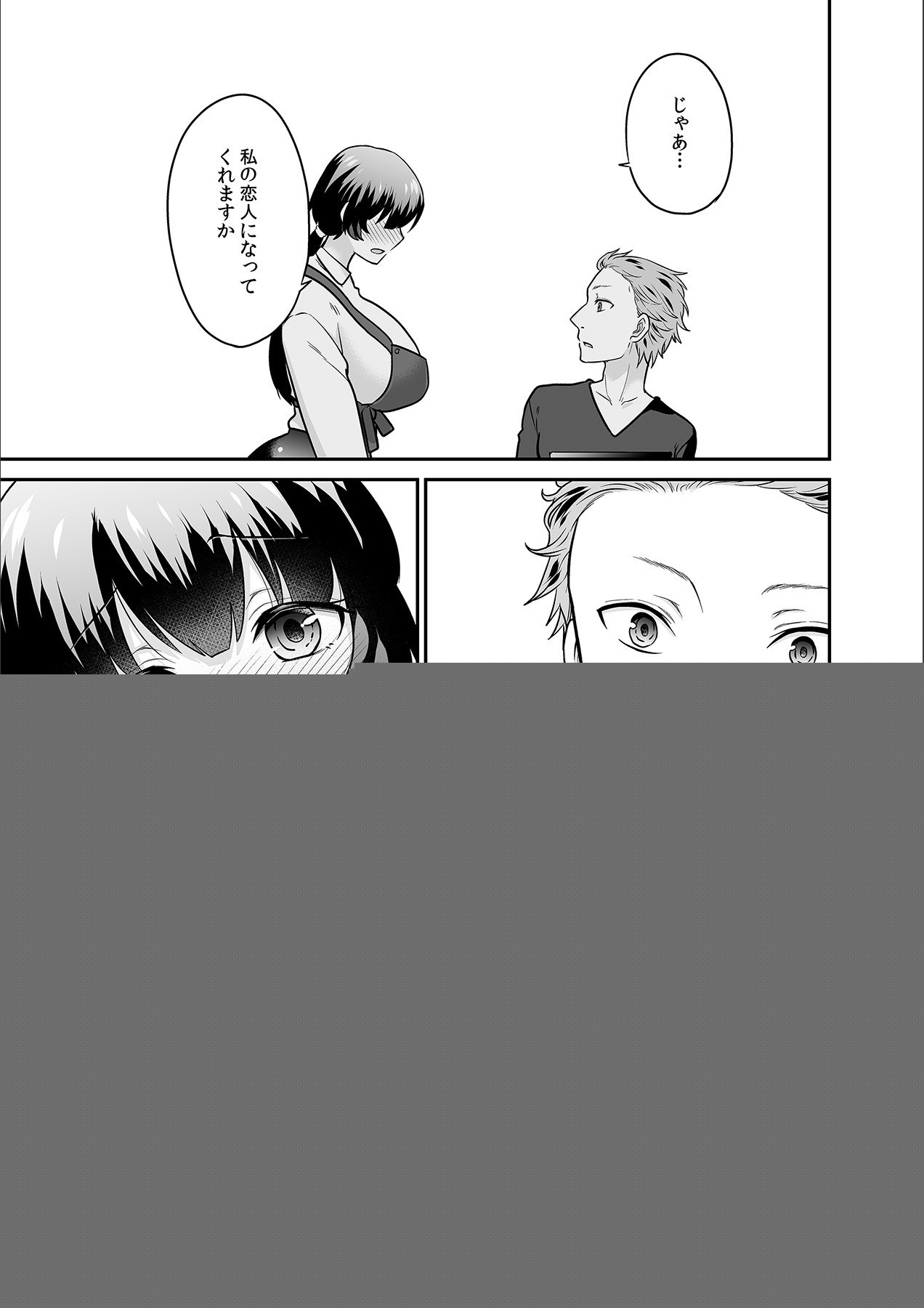 Kare to no Sex ja Ikenai kara... Atashi no Koko ni Irete Hoshii no... Ch. 16 page 9 full