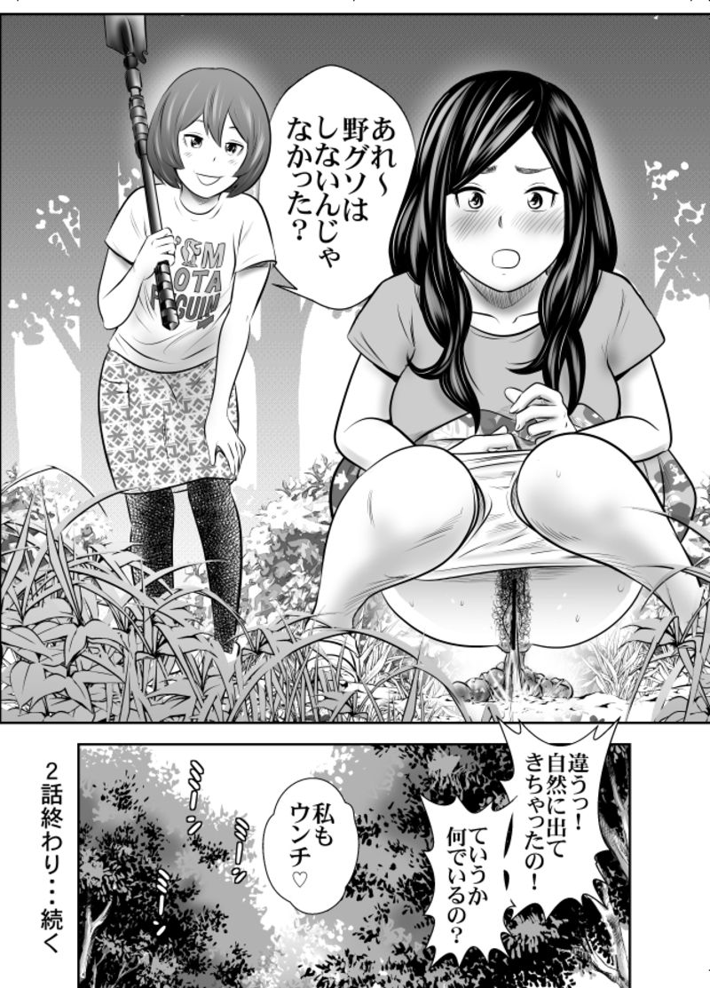 Shizen to Haisetsu ~Natsu Camp Hen 2~ page 10 full