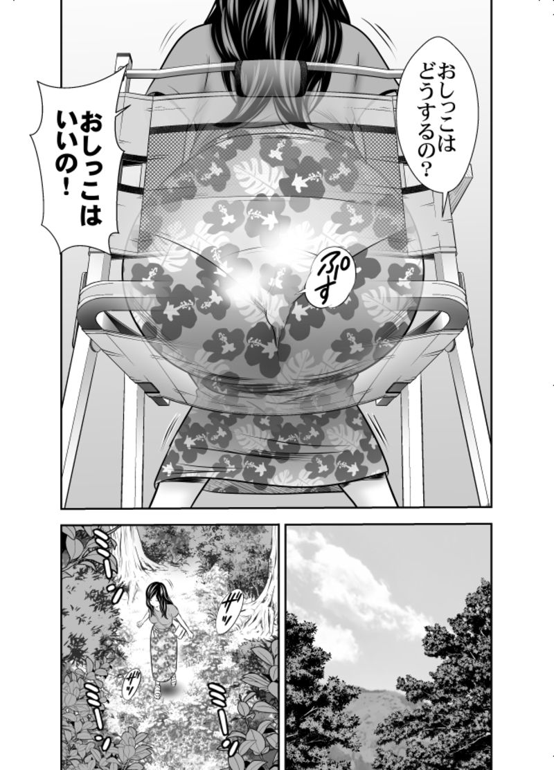Shizen to Haisetsu ~Natsu Camp Hen 2~ page 4 full