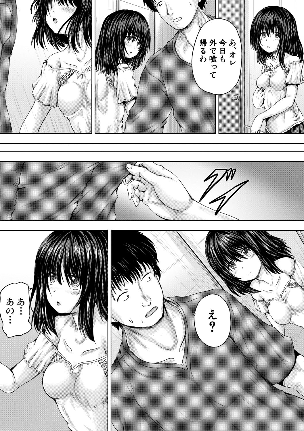 Iyademo Okasuyo page 10 full