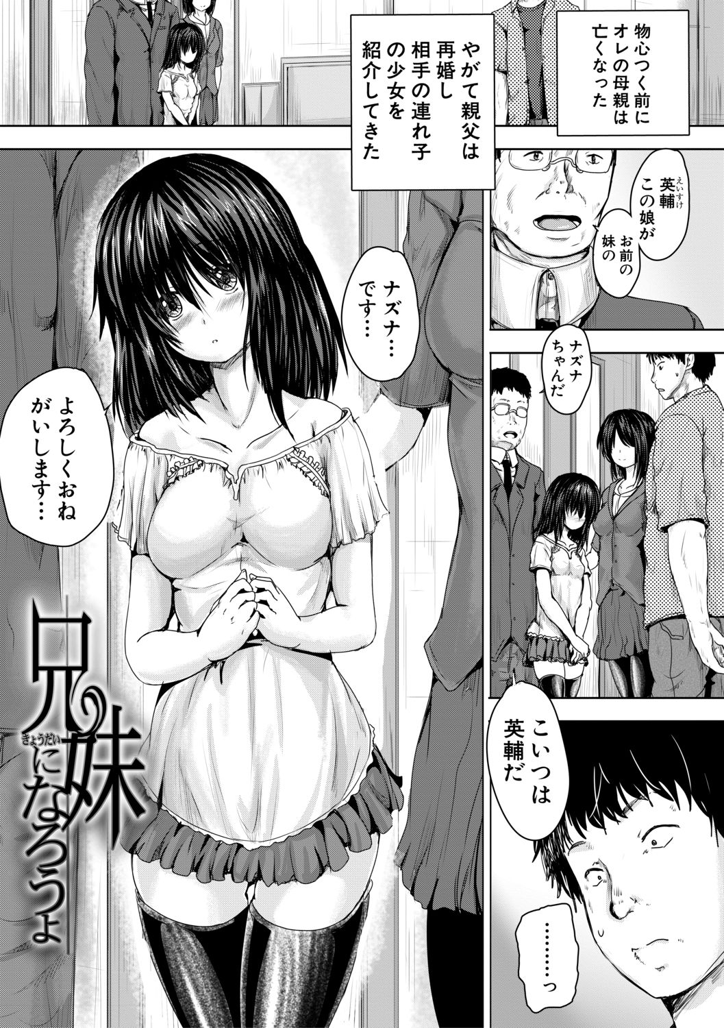 Iyademo Okasuyo page 4 full