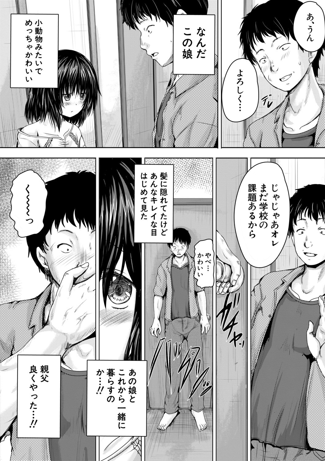 Iyademo Okasuyo page 5 full