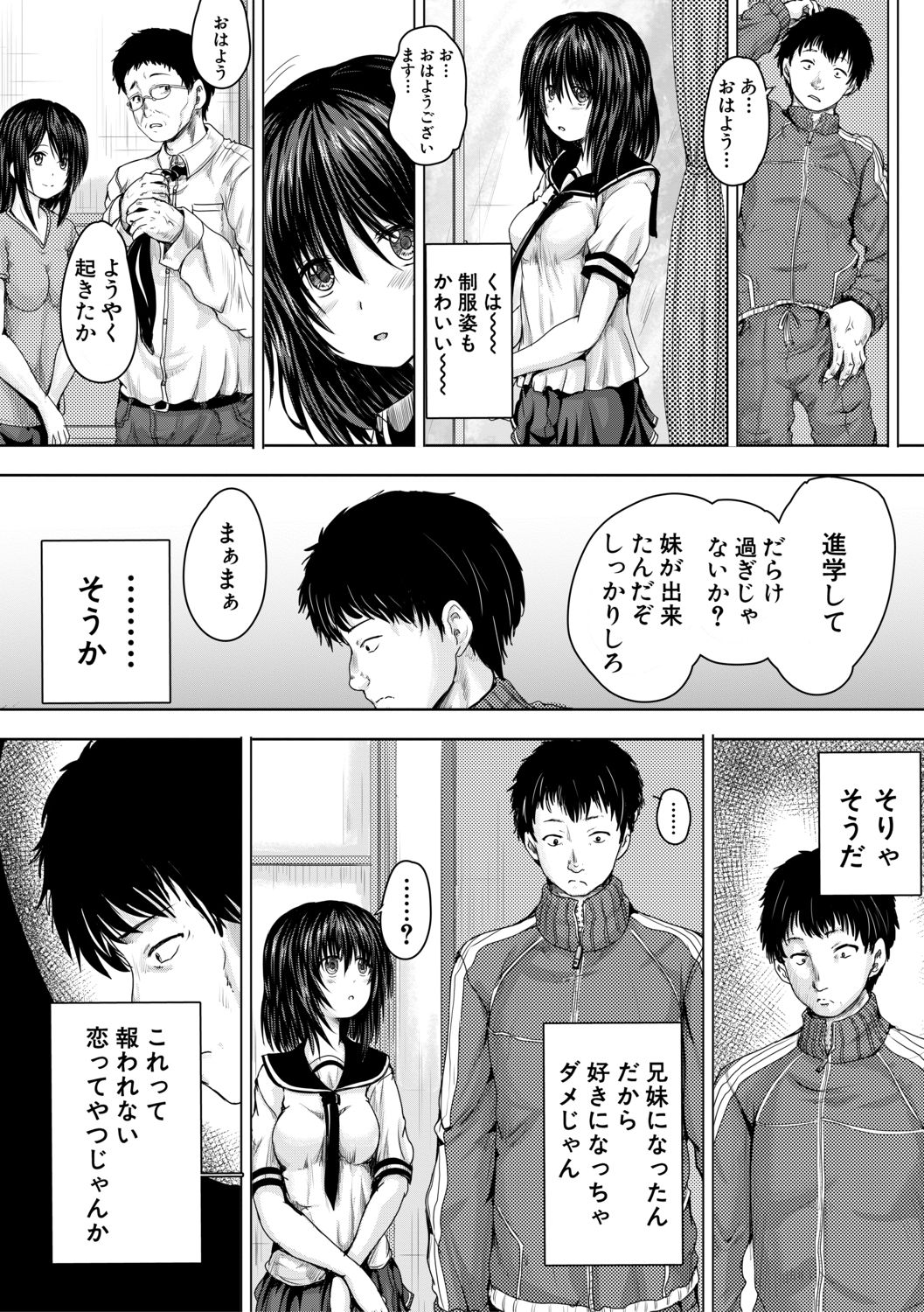 Iyademo Okasuyo page 6 full
