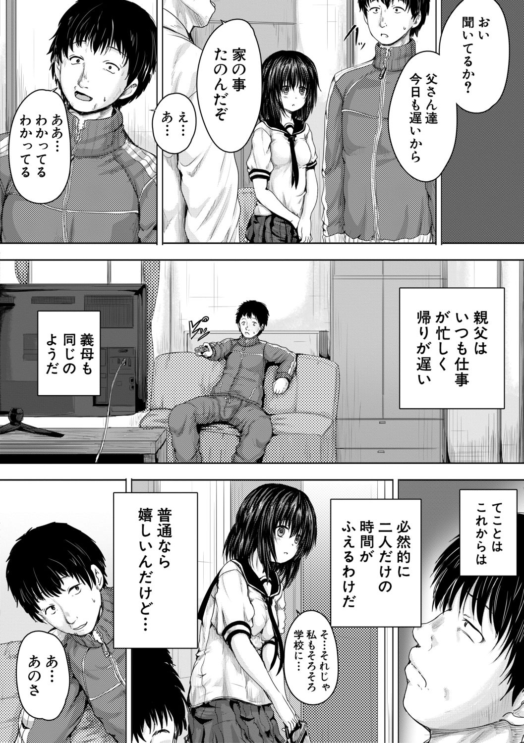 Iyademo Okasuyo page 7 full