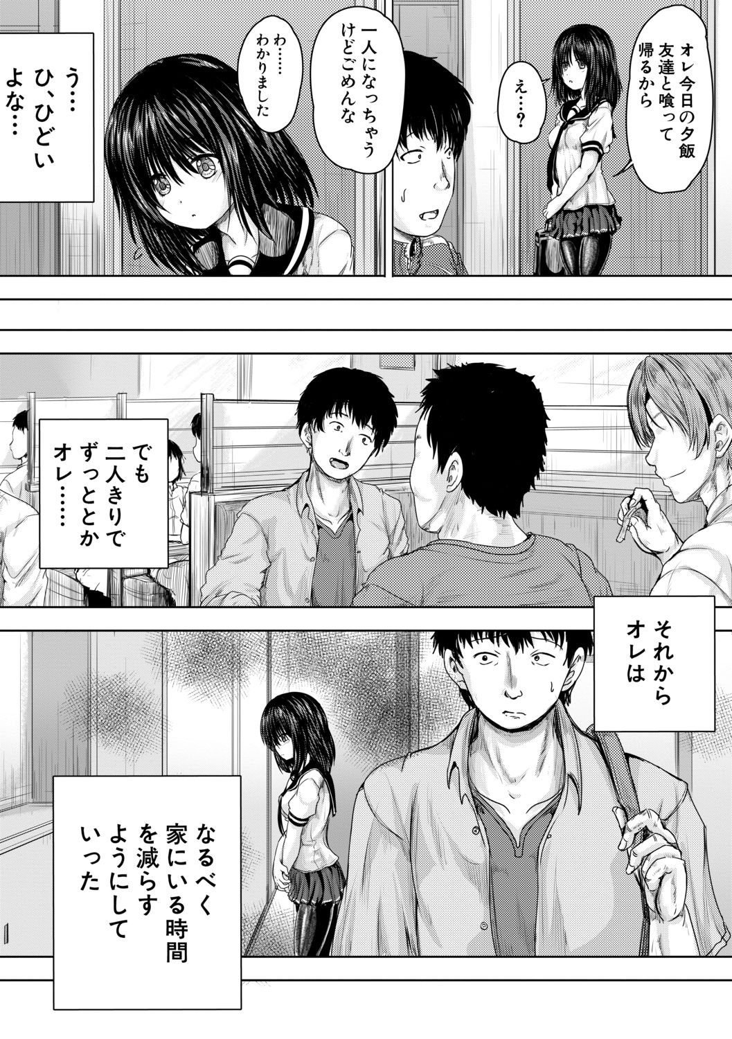Iyademo Okasuyo page 8 full