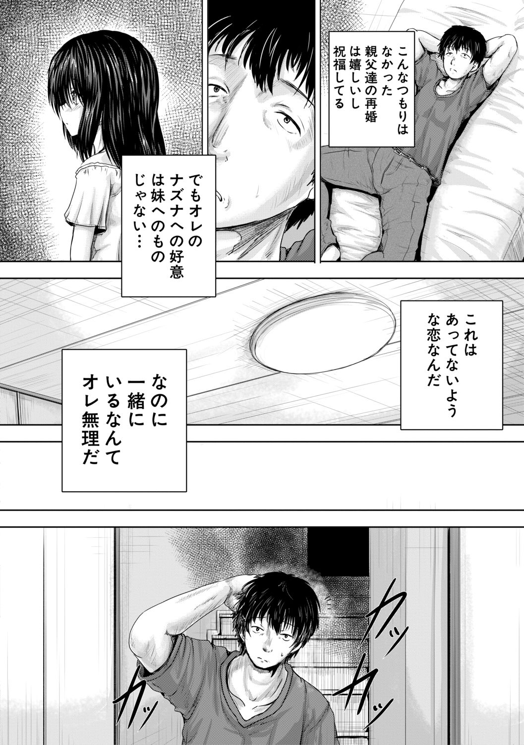Iyademo Okasuyo page 9 full