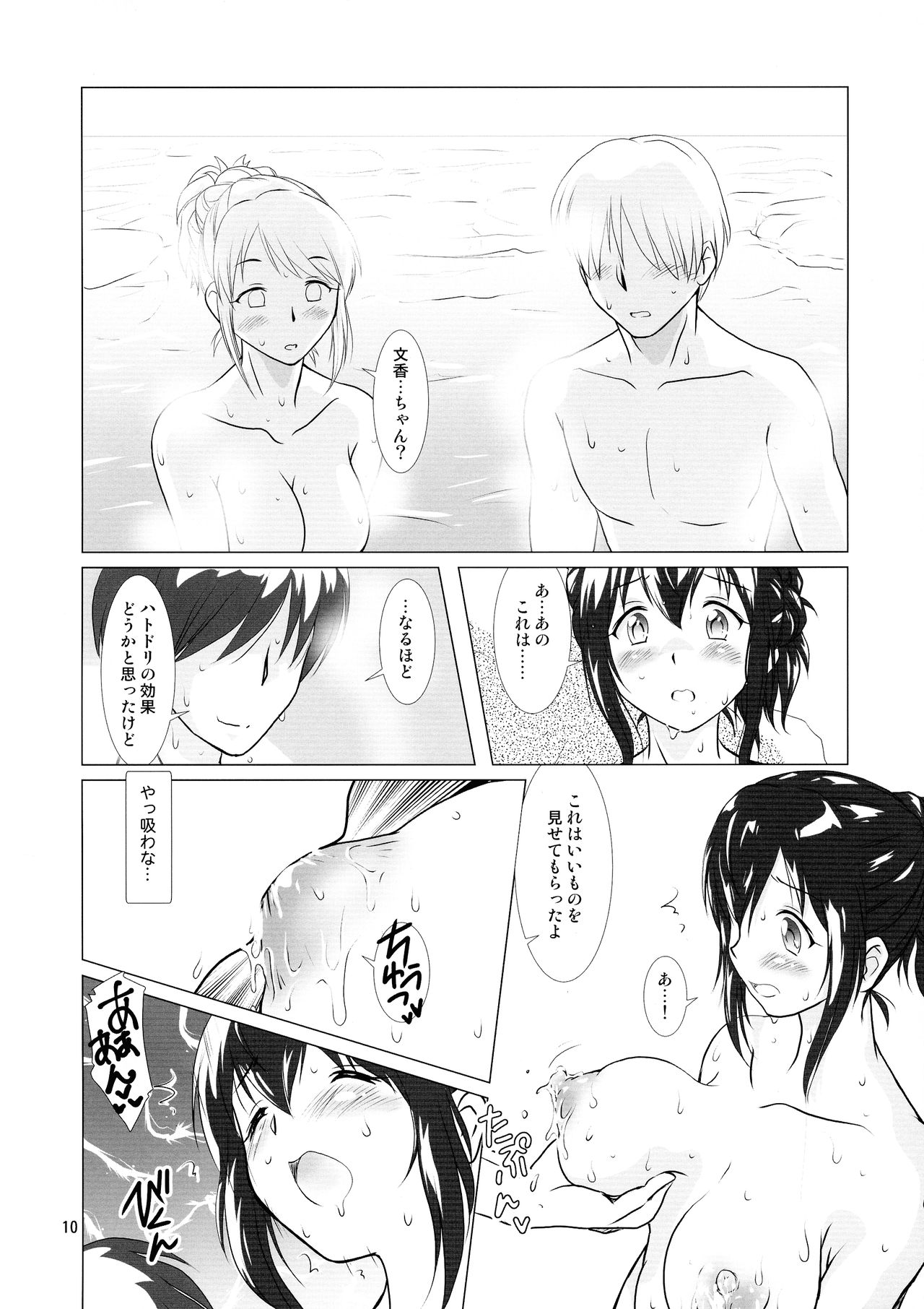 Yukemuri Cinderella Ni page 10 full