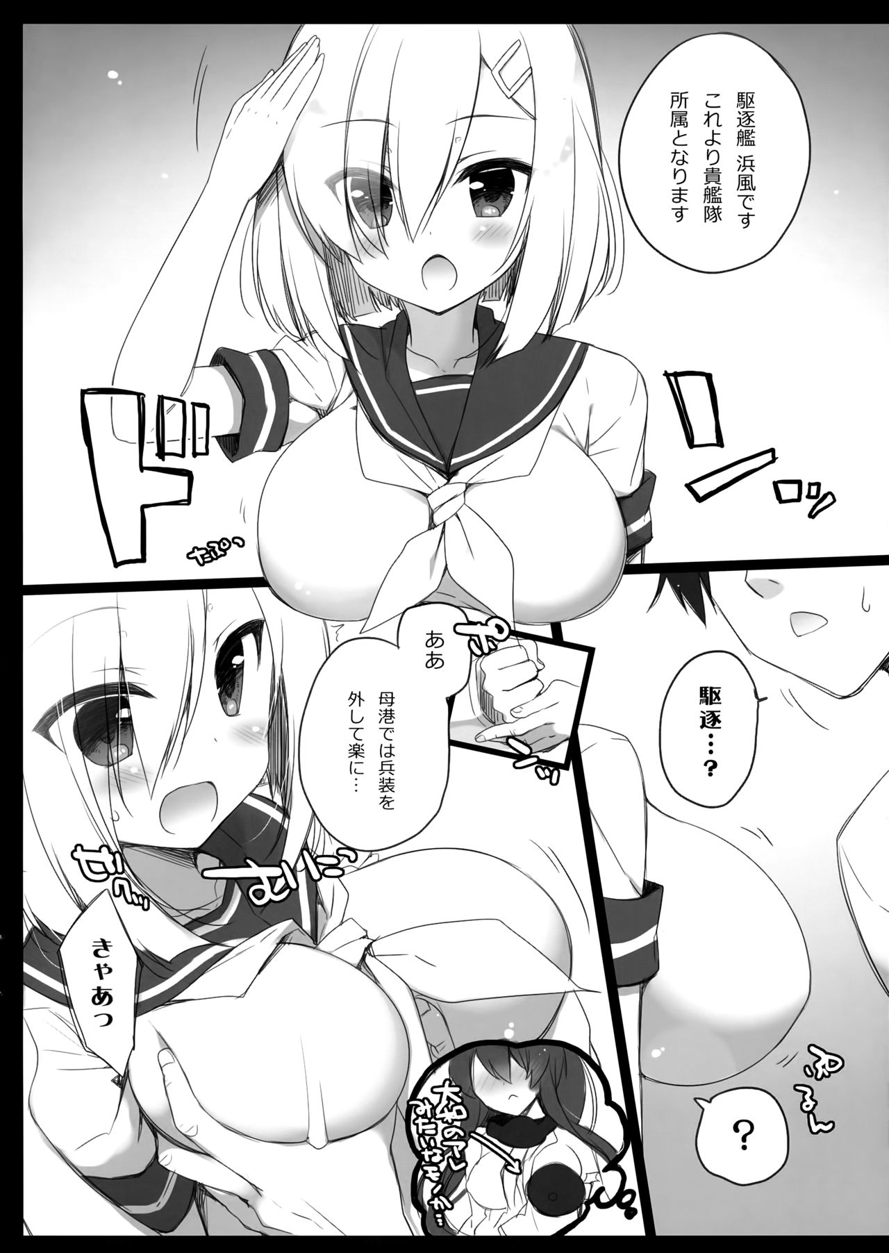 Teitoku! Kore wa Heisou dewa Arimasen! page 2 full