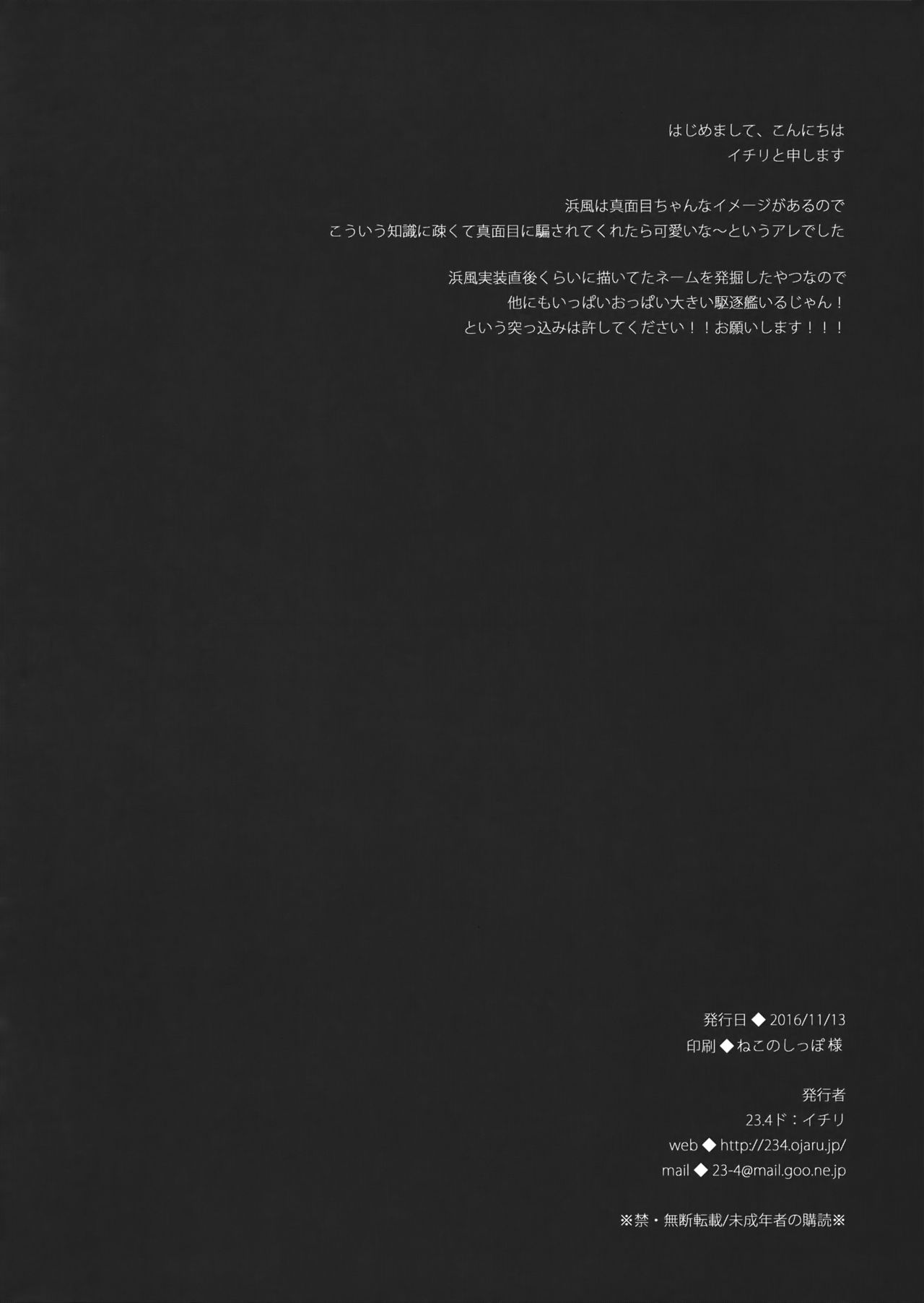 Teitoku! Kore wa Heisou dewa Arimasen! page 8 full