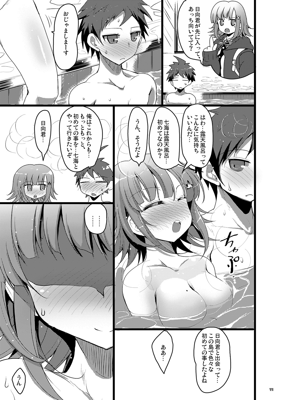 Heroine's Heart page 10 full