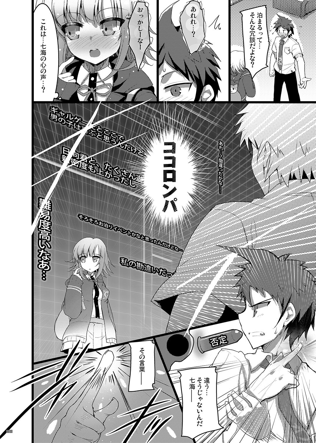 Heroine's Heart page 7 full