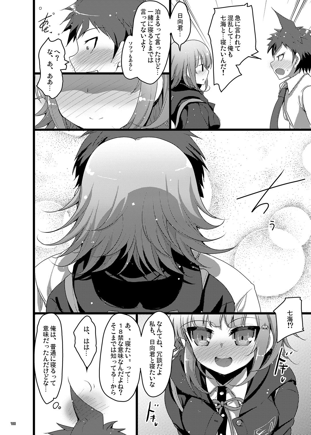 Heroine's Heart page 9 full