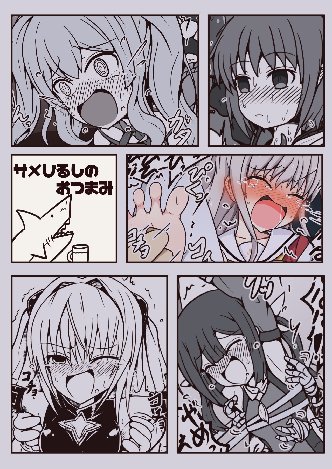 サメじるしのおつまみ page 1 full