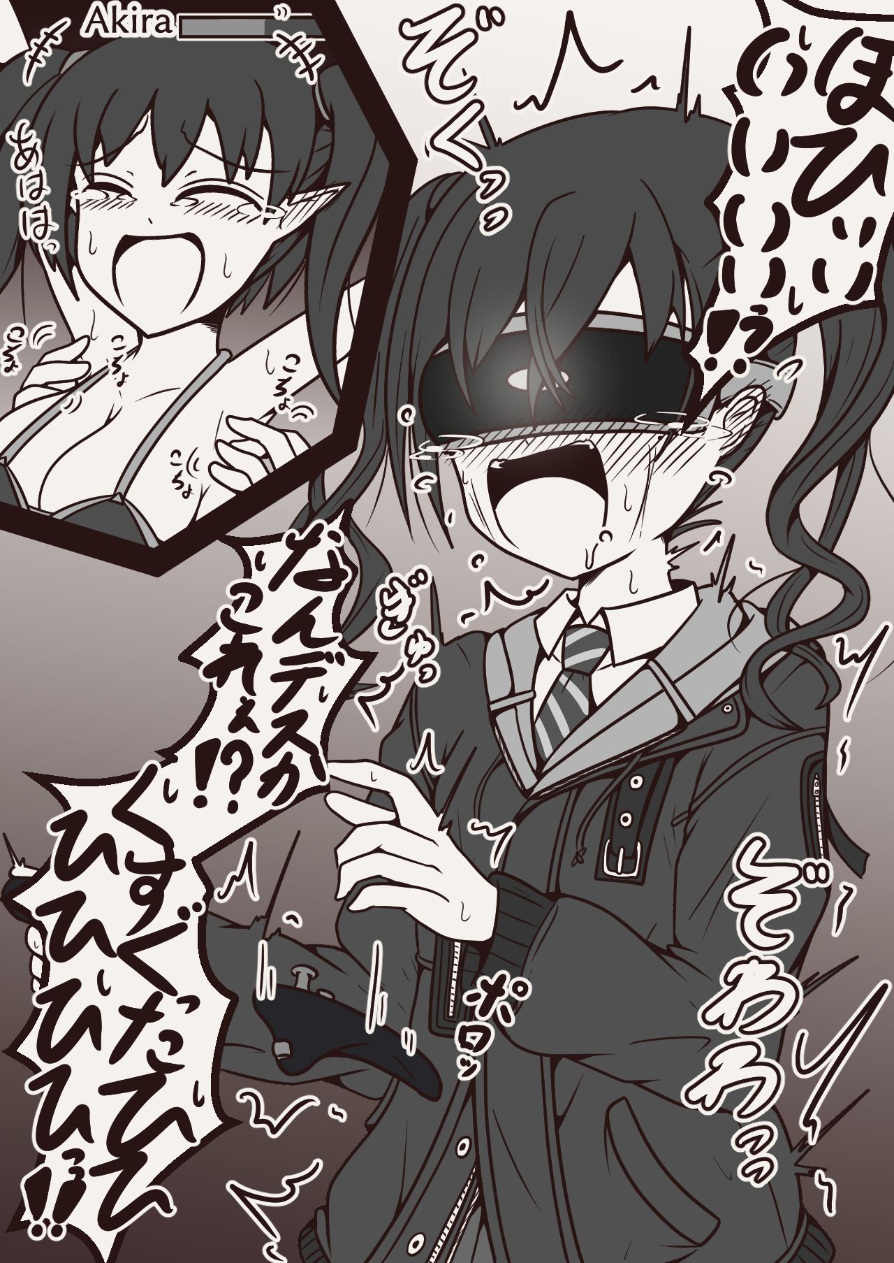 サメじるしのおつまみ page 10 full