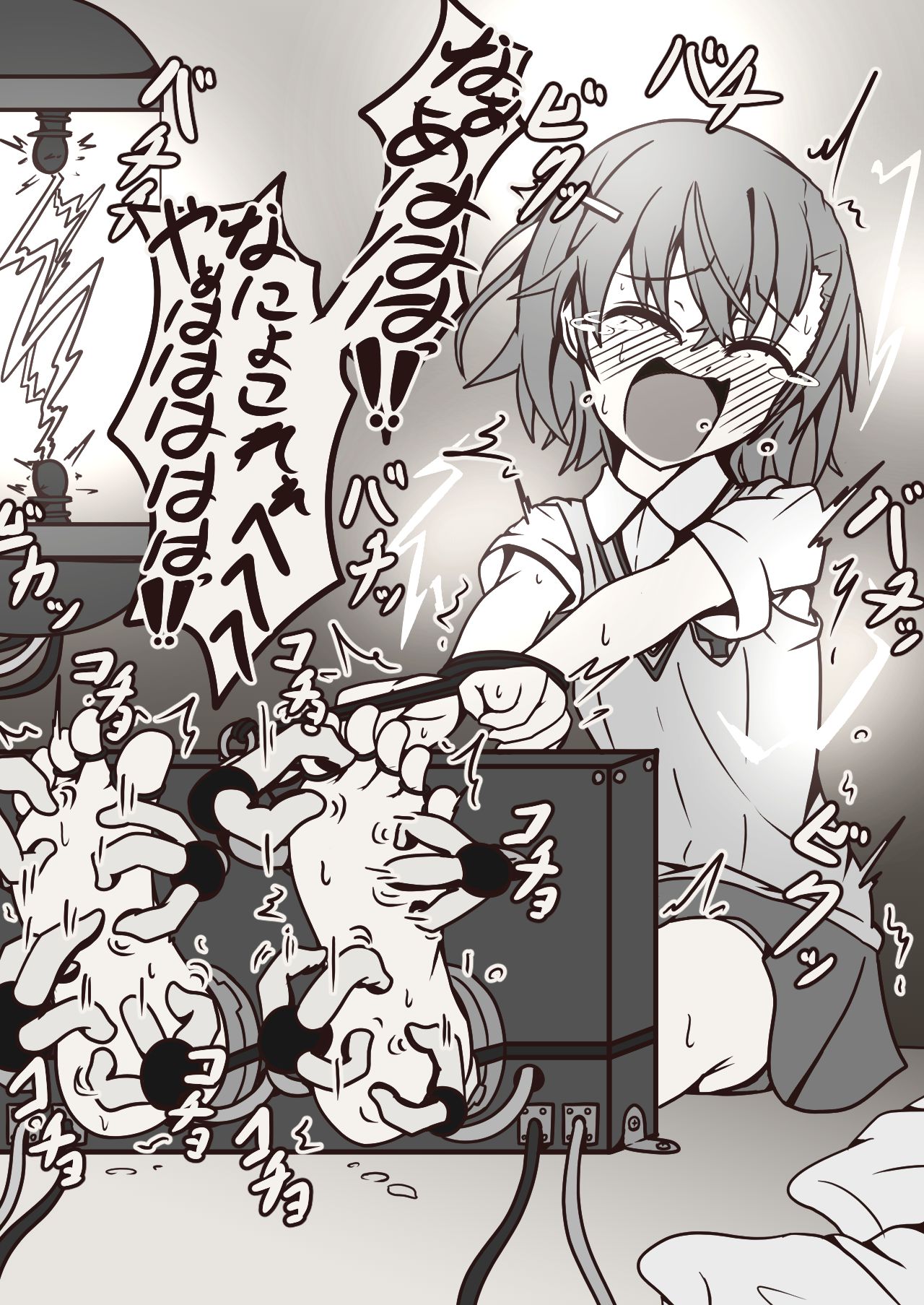 サメじるしのおつまみ page 4 full