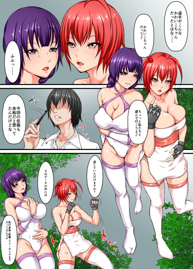 Shibou Yuugi page 3 full