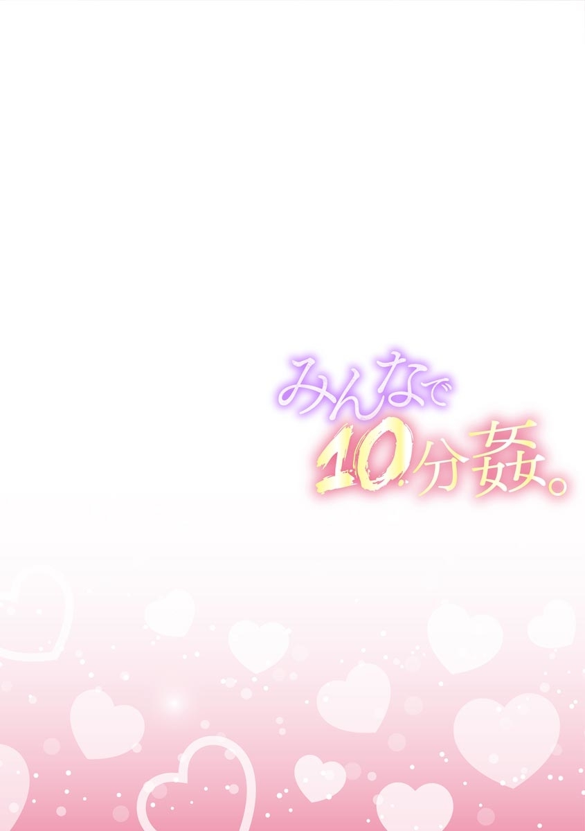 Minna de 10-punkan. page 2 full