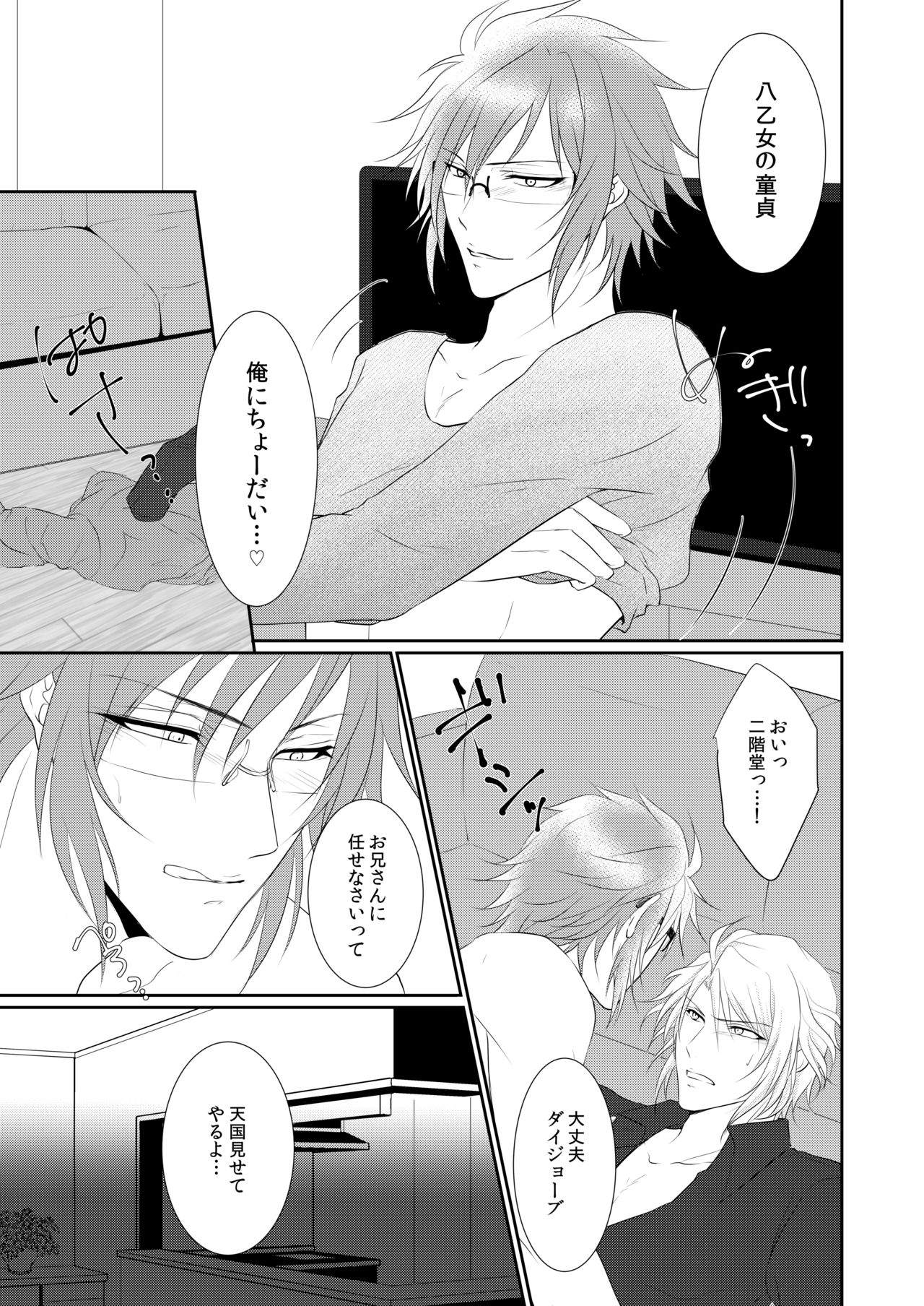 My lips to overlip your lips page 10 full