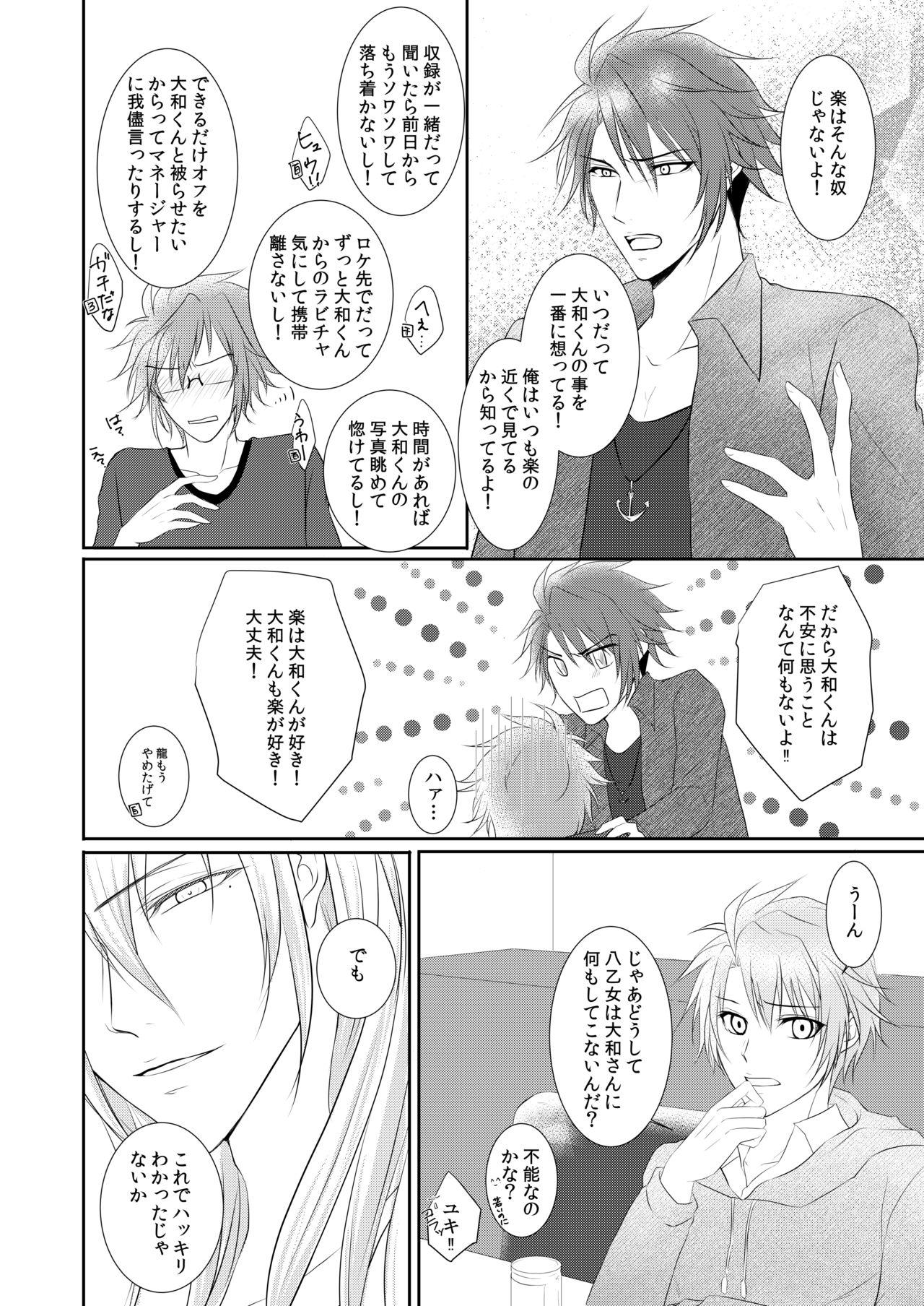 My lips to overlip your lips page 3 full