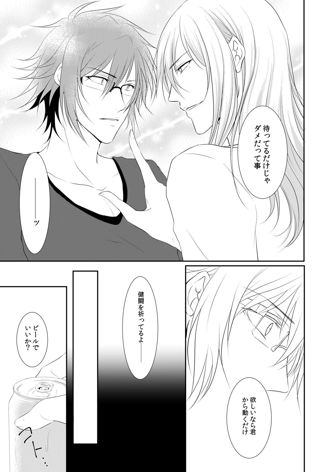 My lips to overlip your lips page 4 full