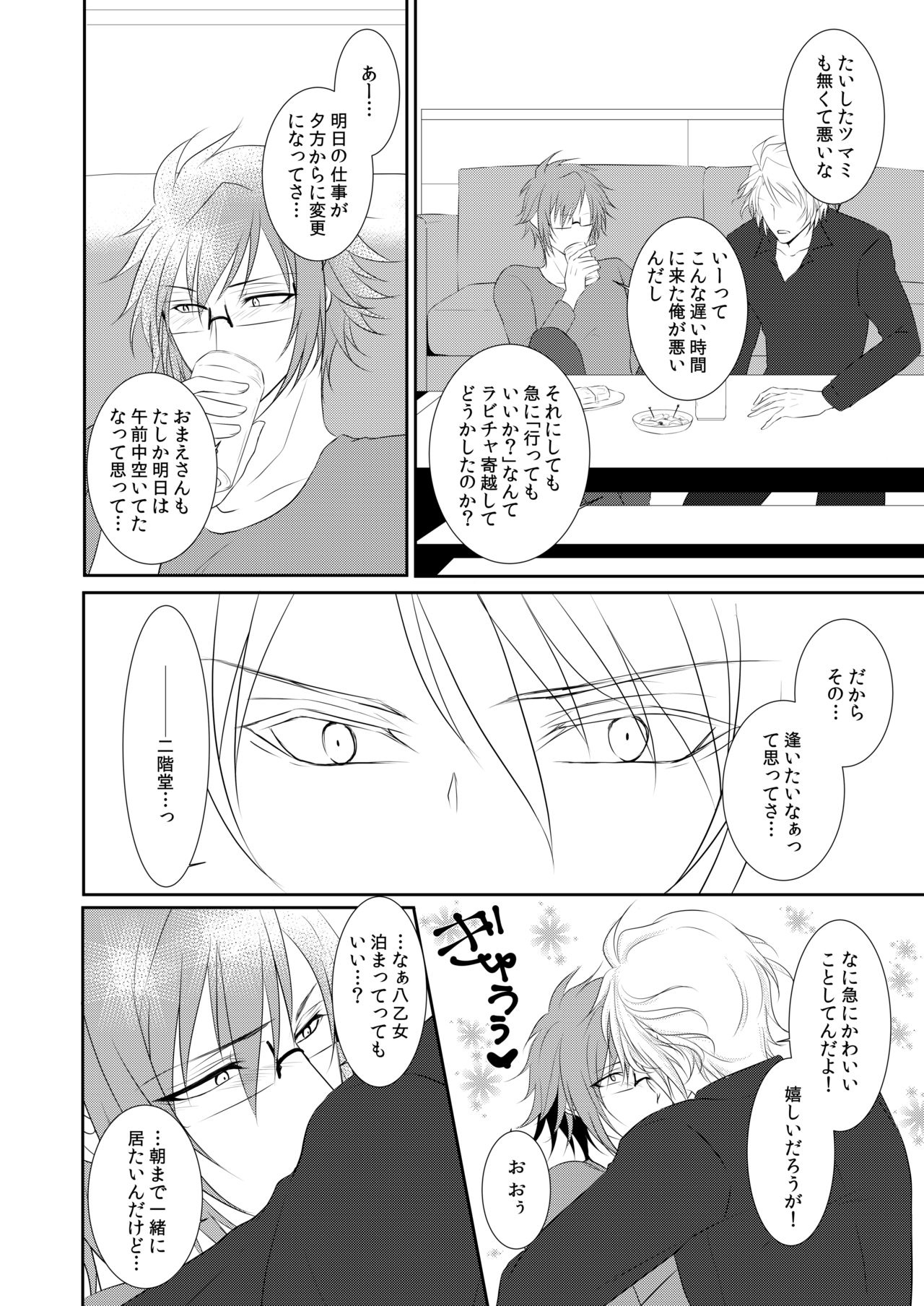 My lips to overlip your lips page 5 full