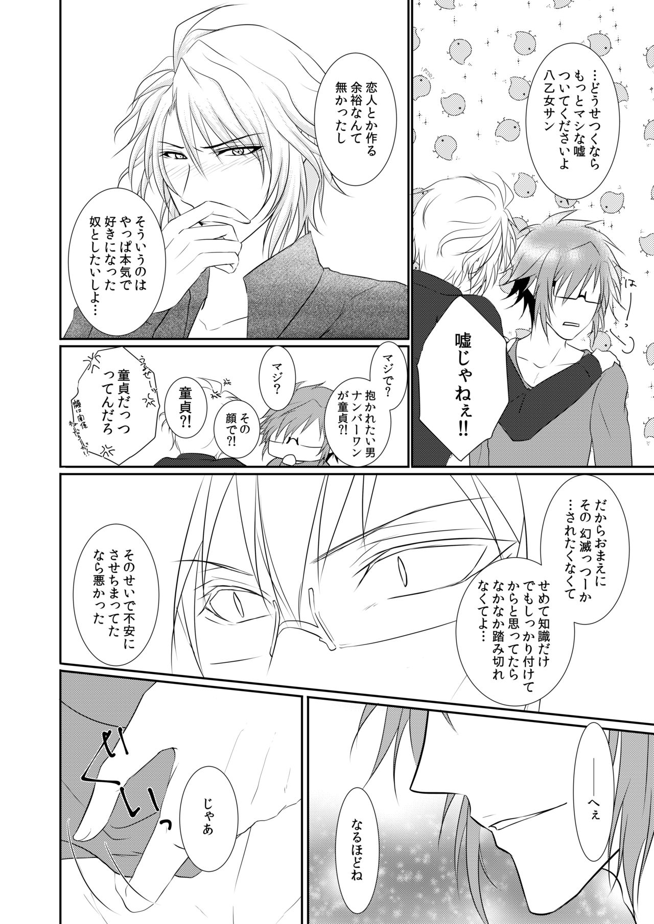 My lips to overlip your lips page 9 full