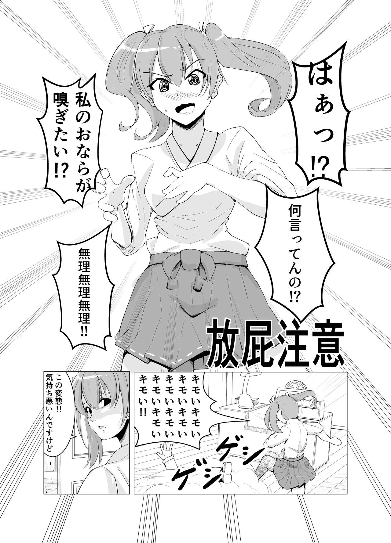 Onara Zuikaku page 2 full