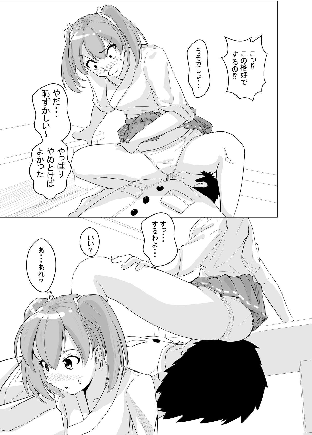 Onara Zuikaku page 4 full