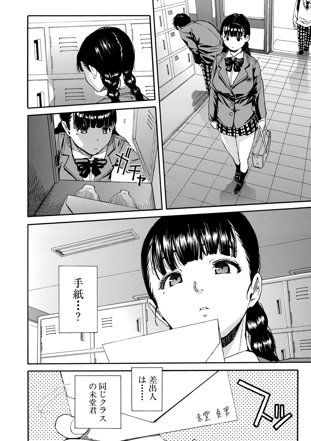 Yuutousei wa Bitch desu page 7 full