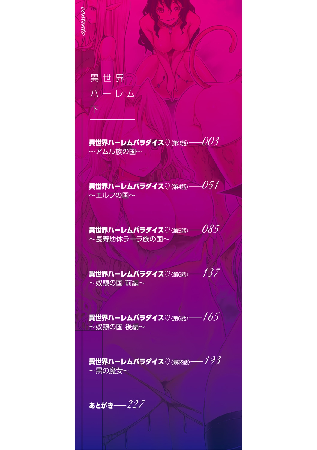 Isekai Harem Paradise Ge page 2 full